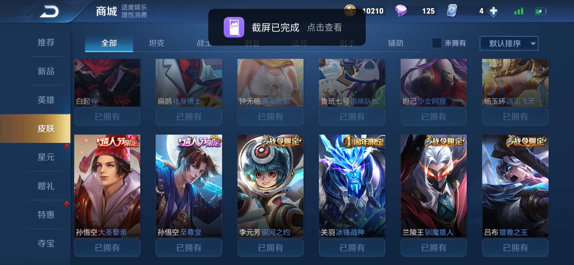 王者荣耀租号