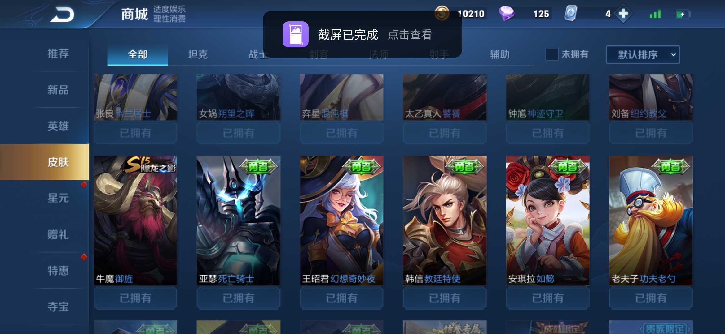 王者荣耀租号