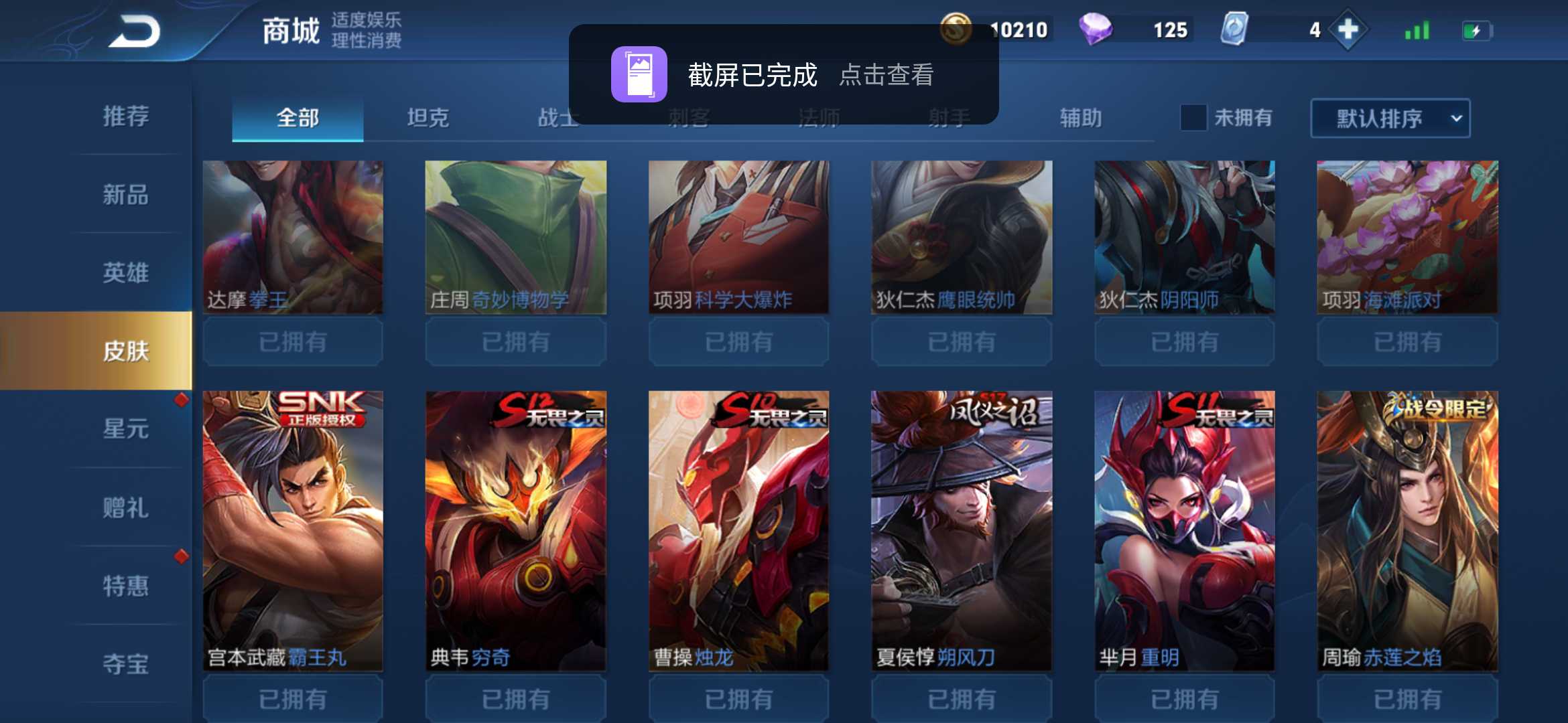 王者荣耀租号