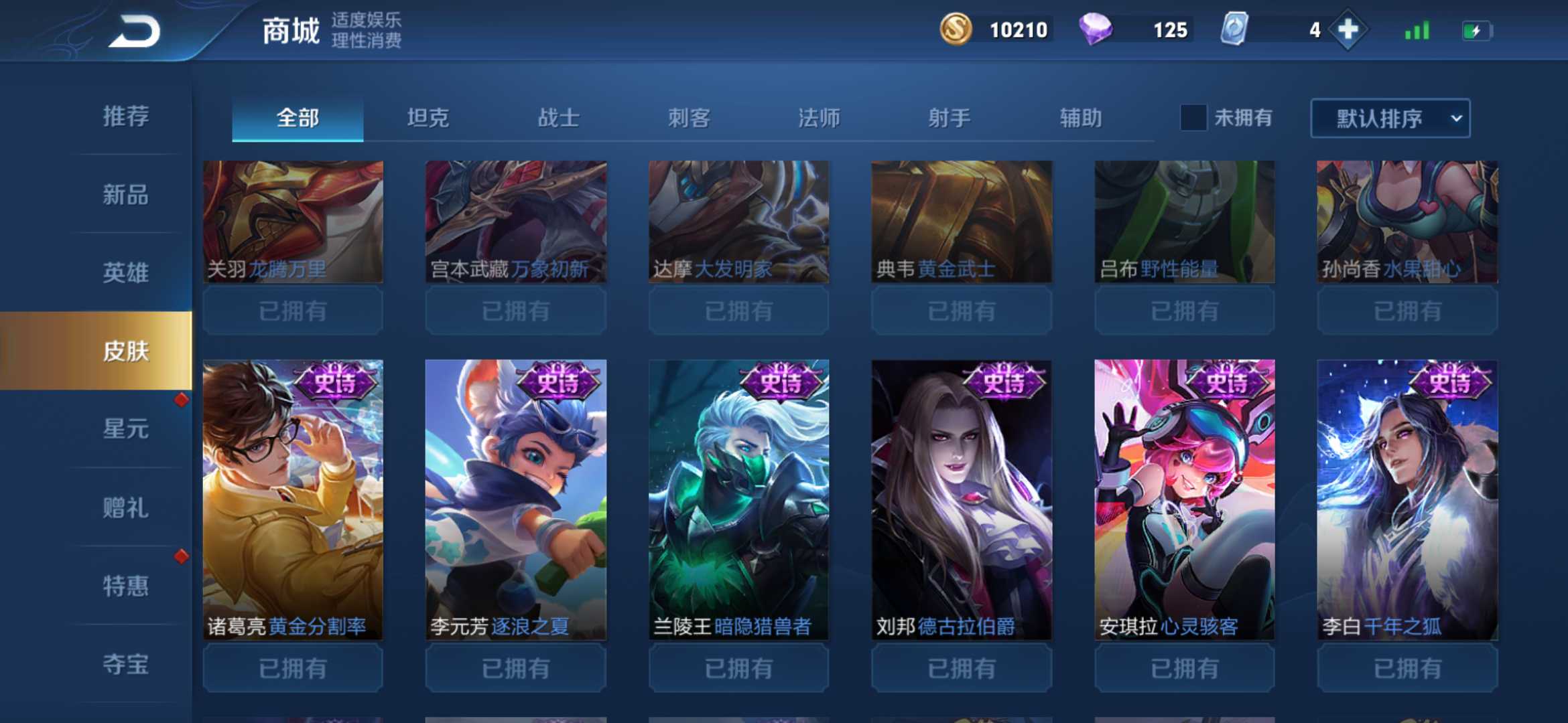 王者荣耀租号