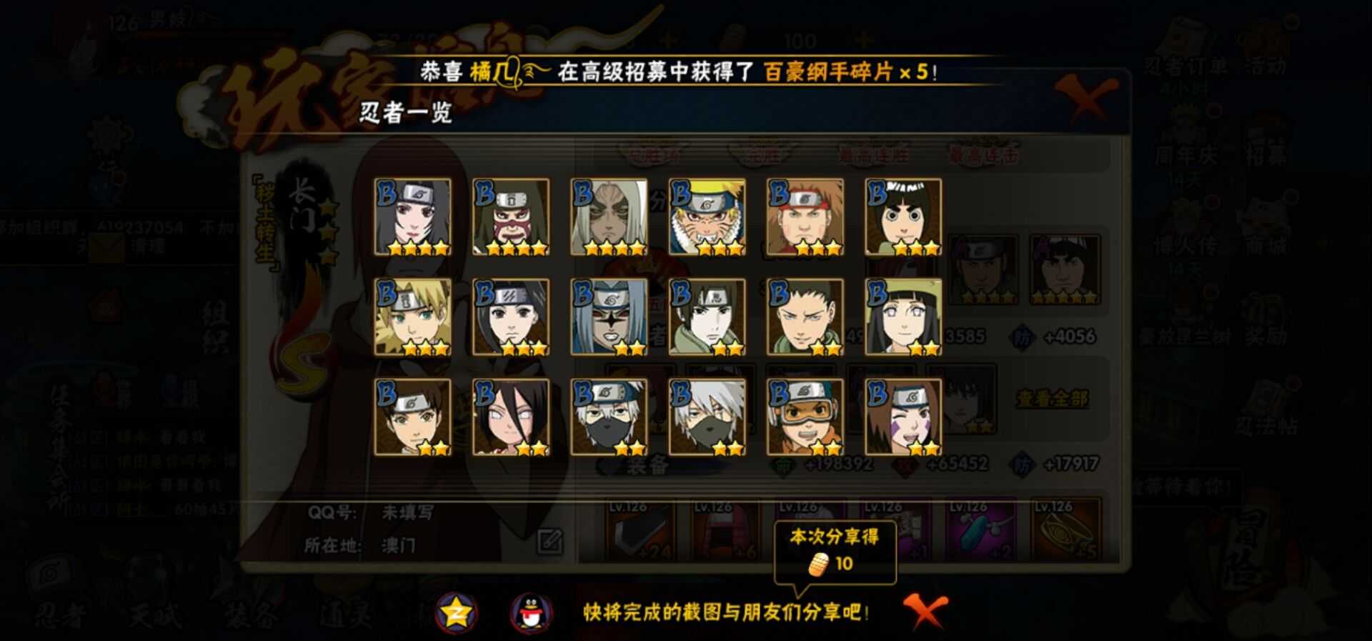 火影忍者租号