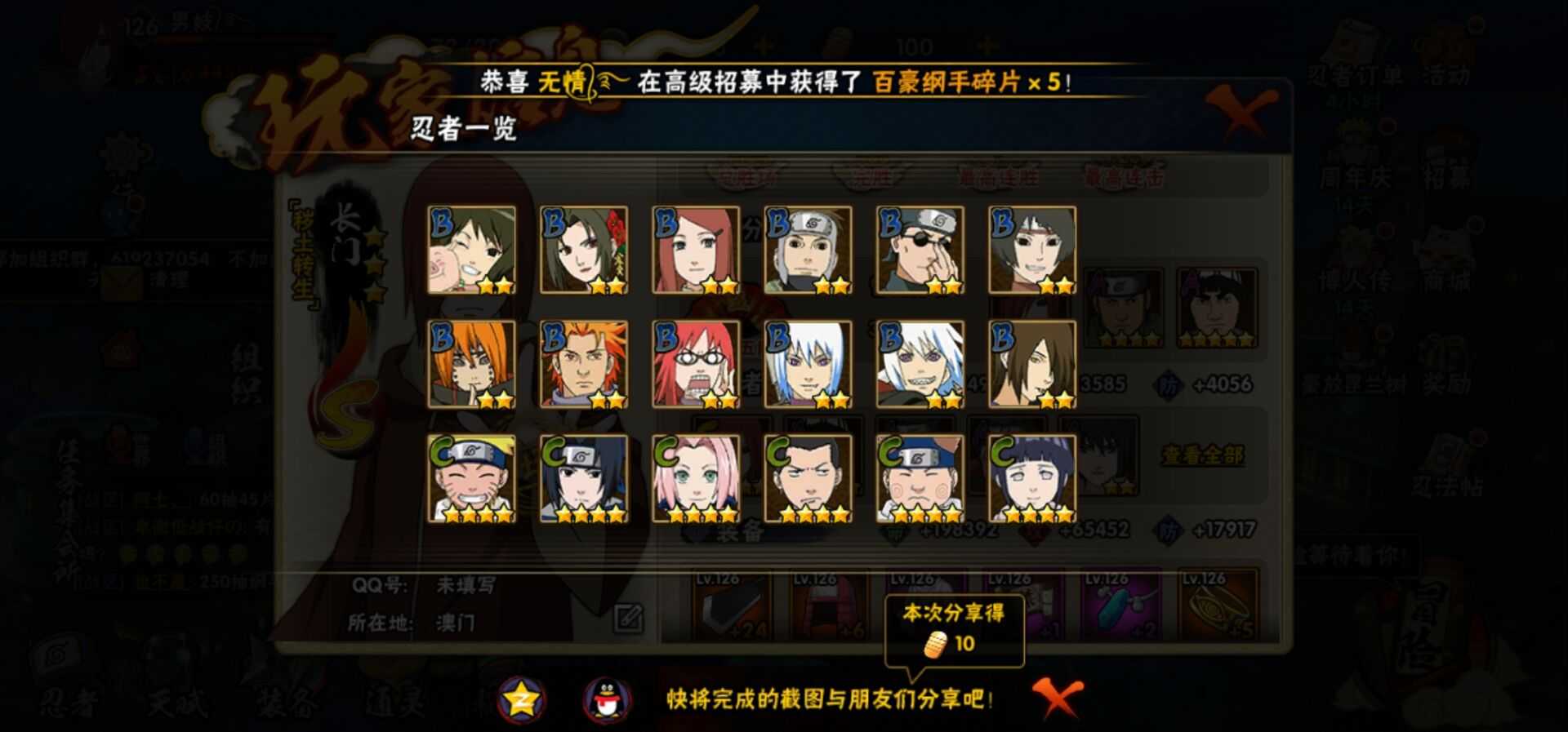 火影忍者租号