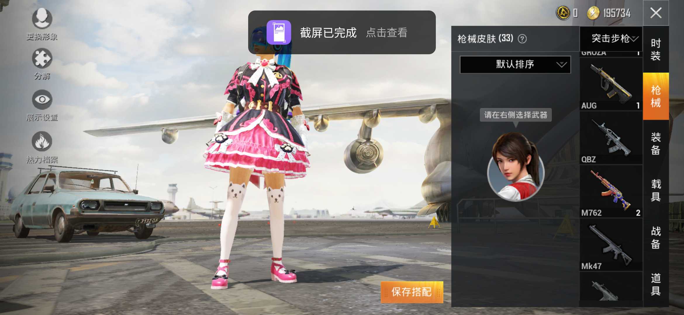 和平精英租号