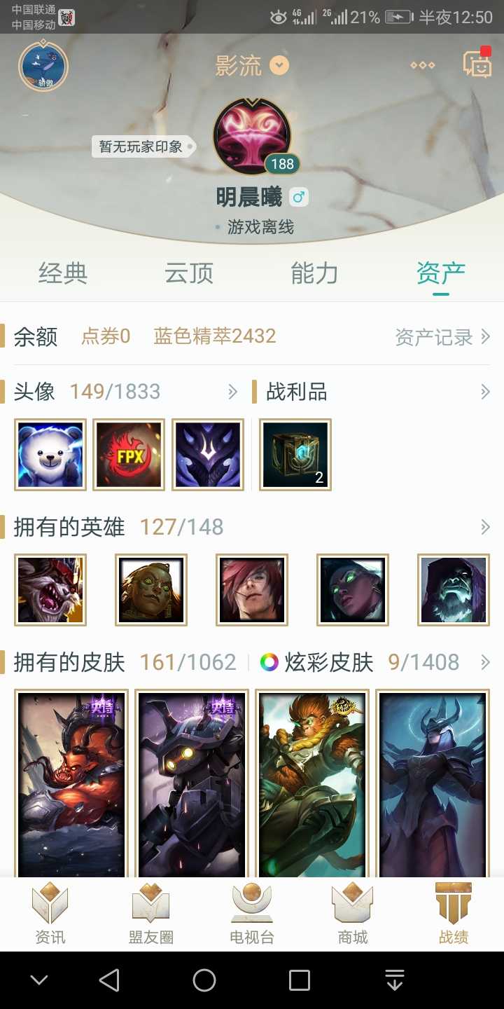 英雄联盟租号