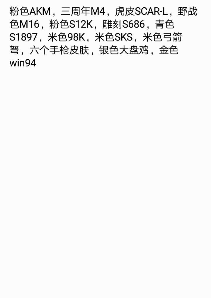 绝地求生租号