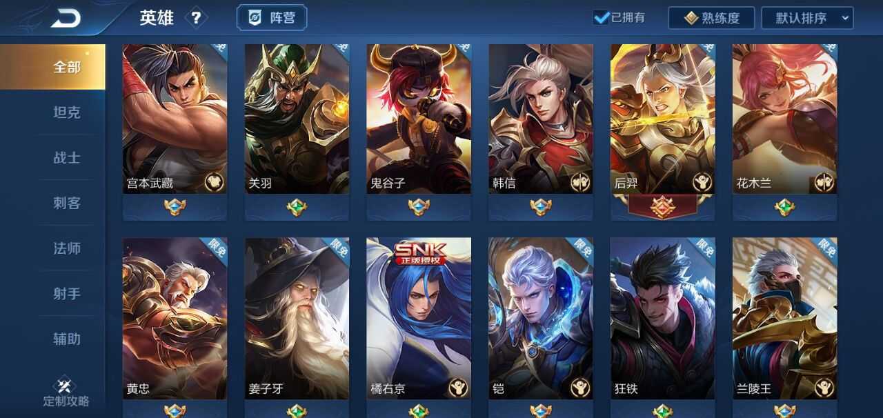 王者荣耀租号