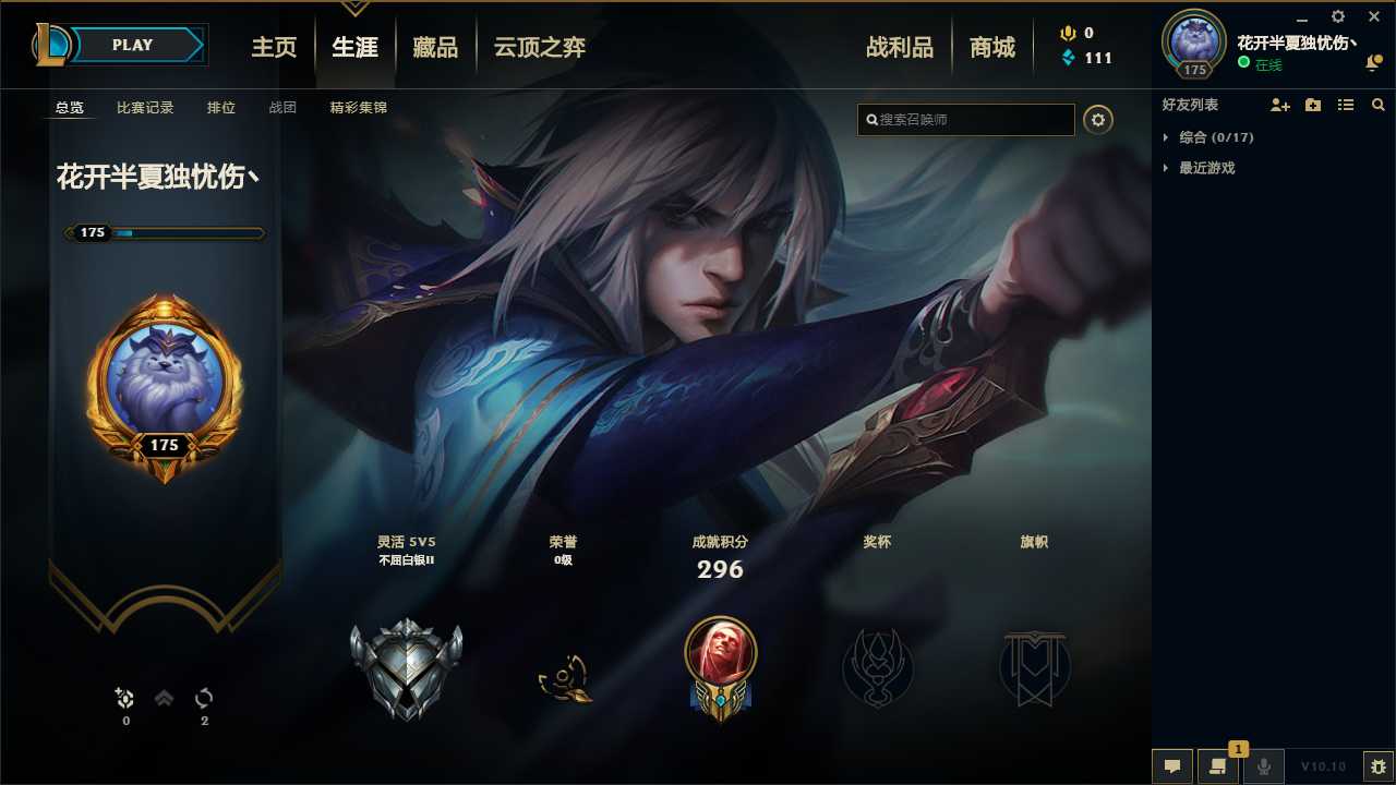 英雄联盟租号