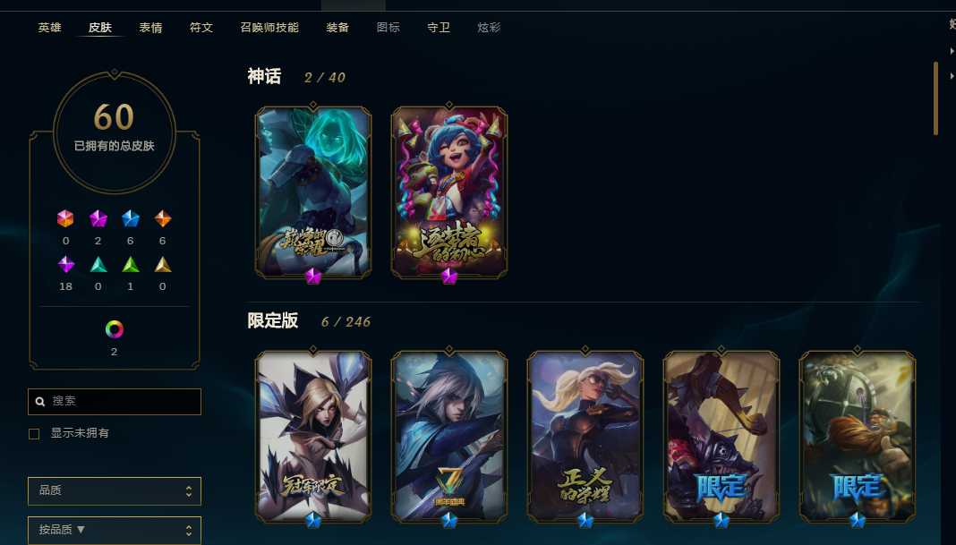 英雄联盟租号