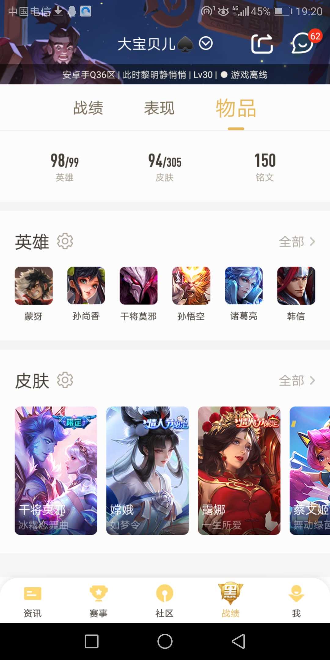 王者荣耀租号