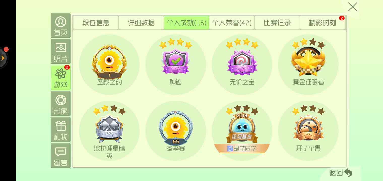 球球大作战租号