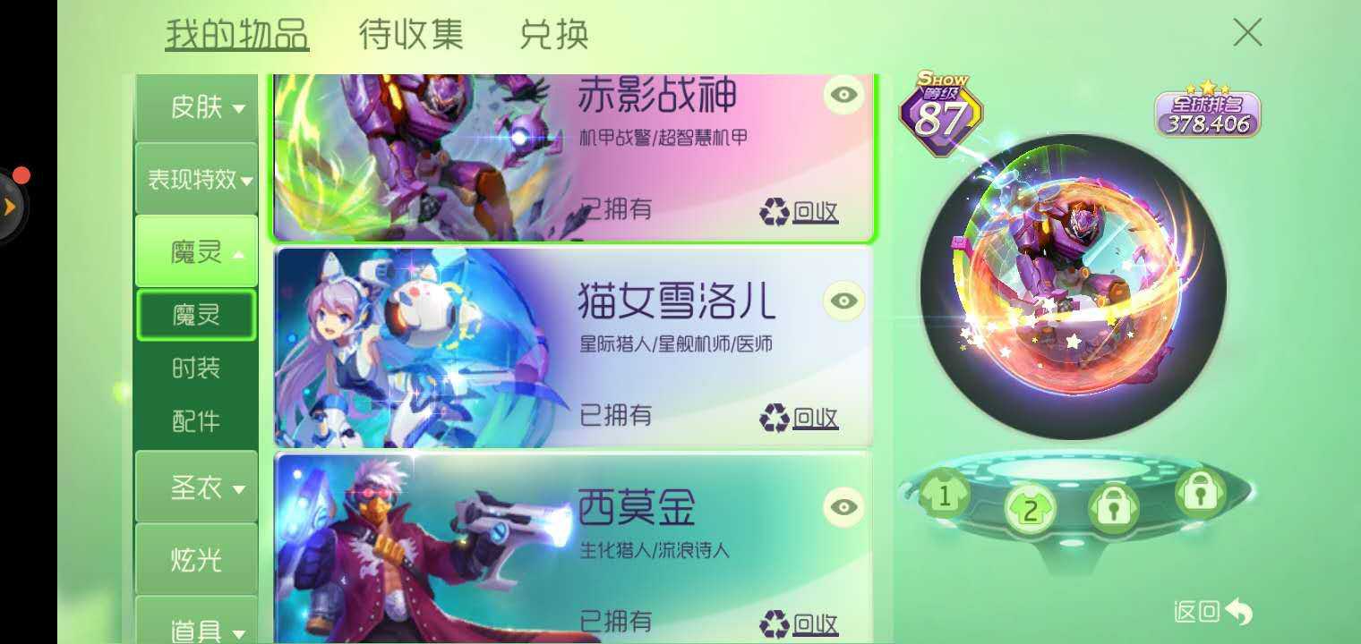 球球大作战租号