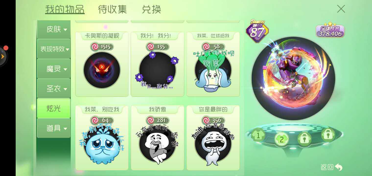 球球大作战租号