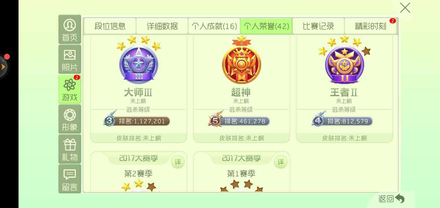 球球大作战租号