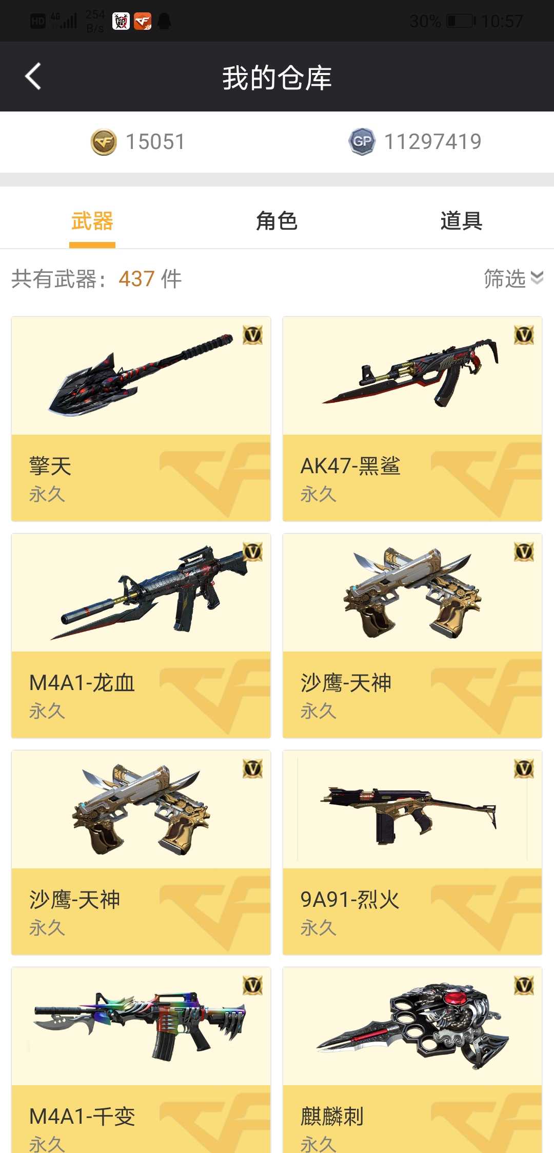穿越火线租号