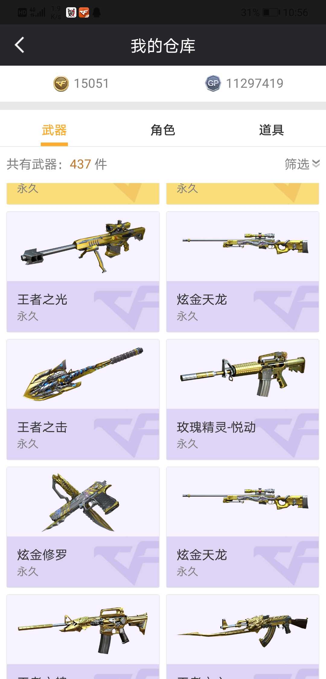穿越火线租号