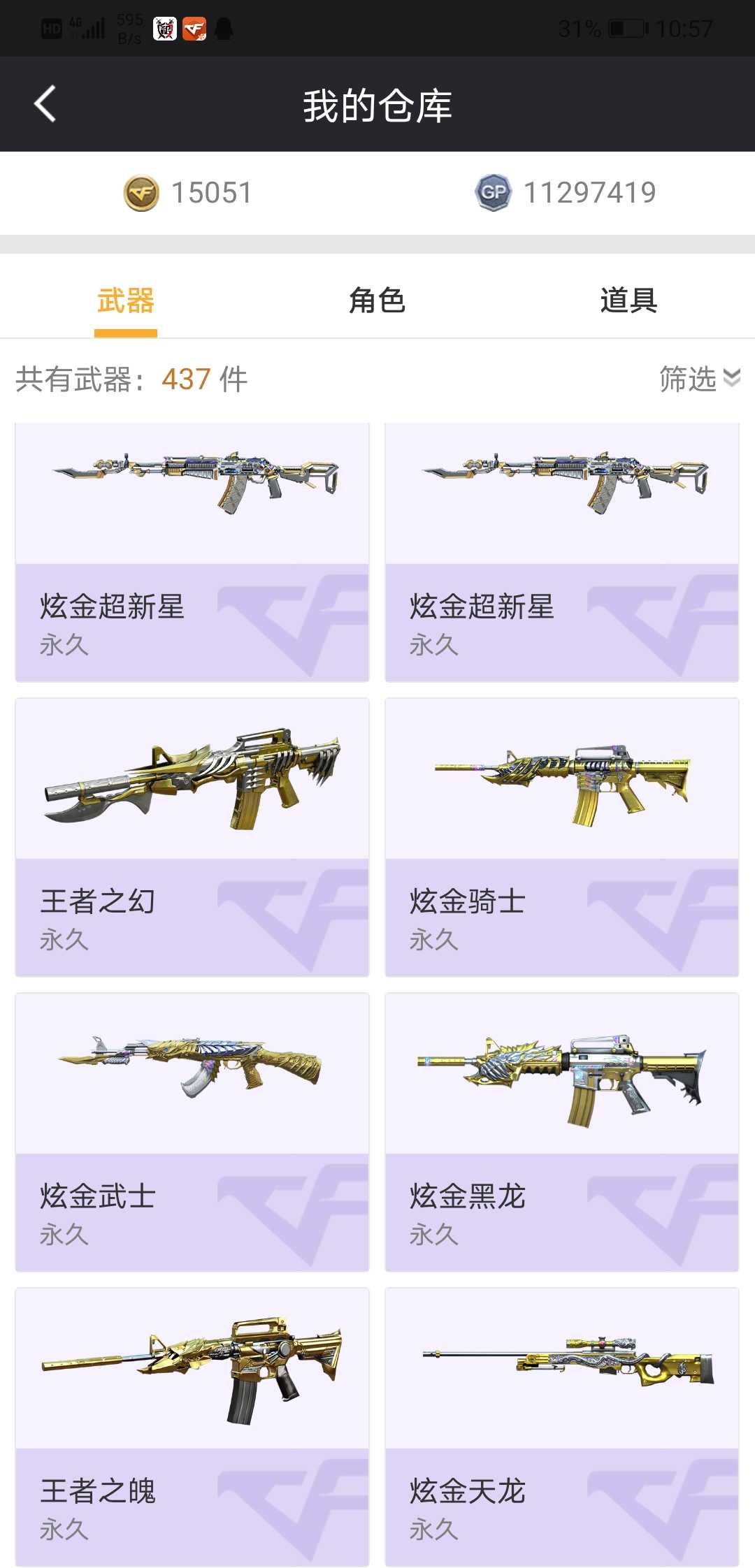 穿越火线租号