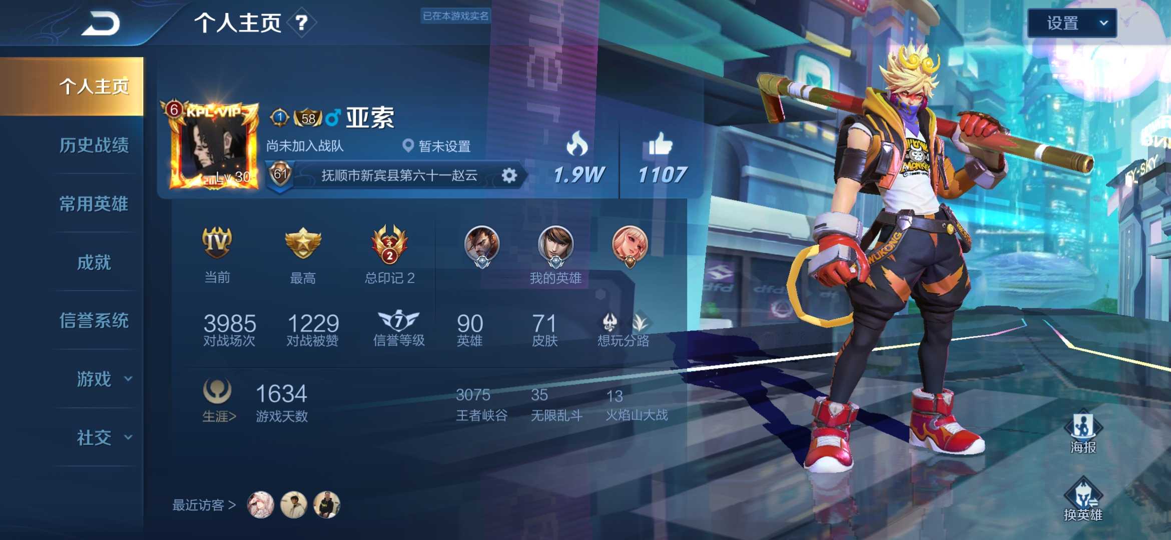 王者荣耀租号