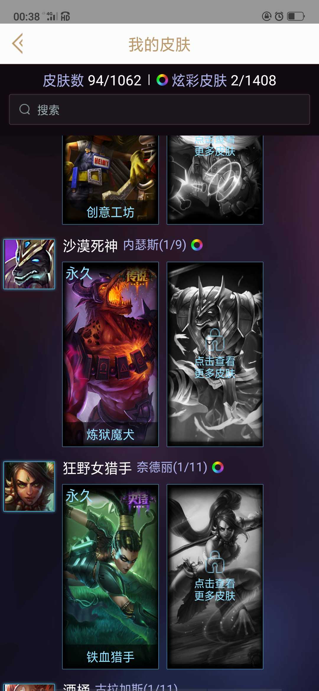 英雄联盟租号