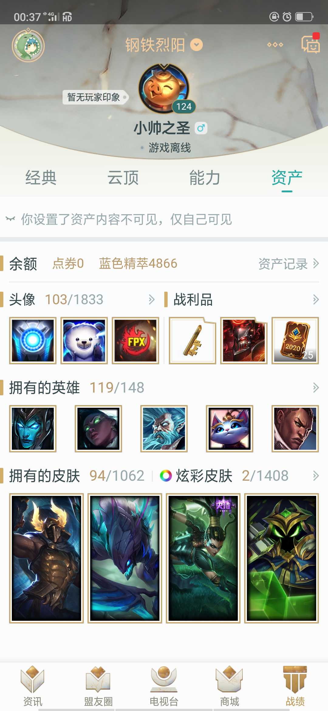 英雄联盟租号