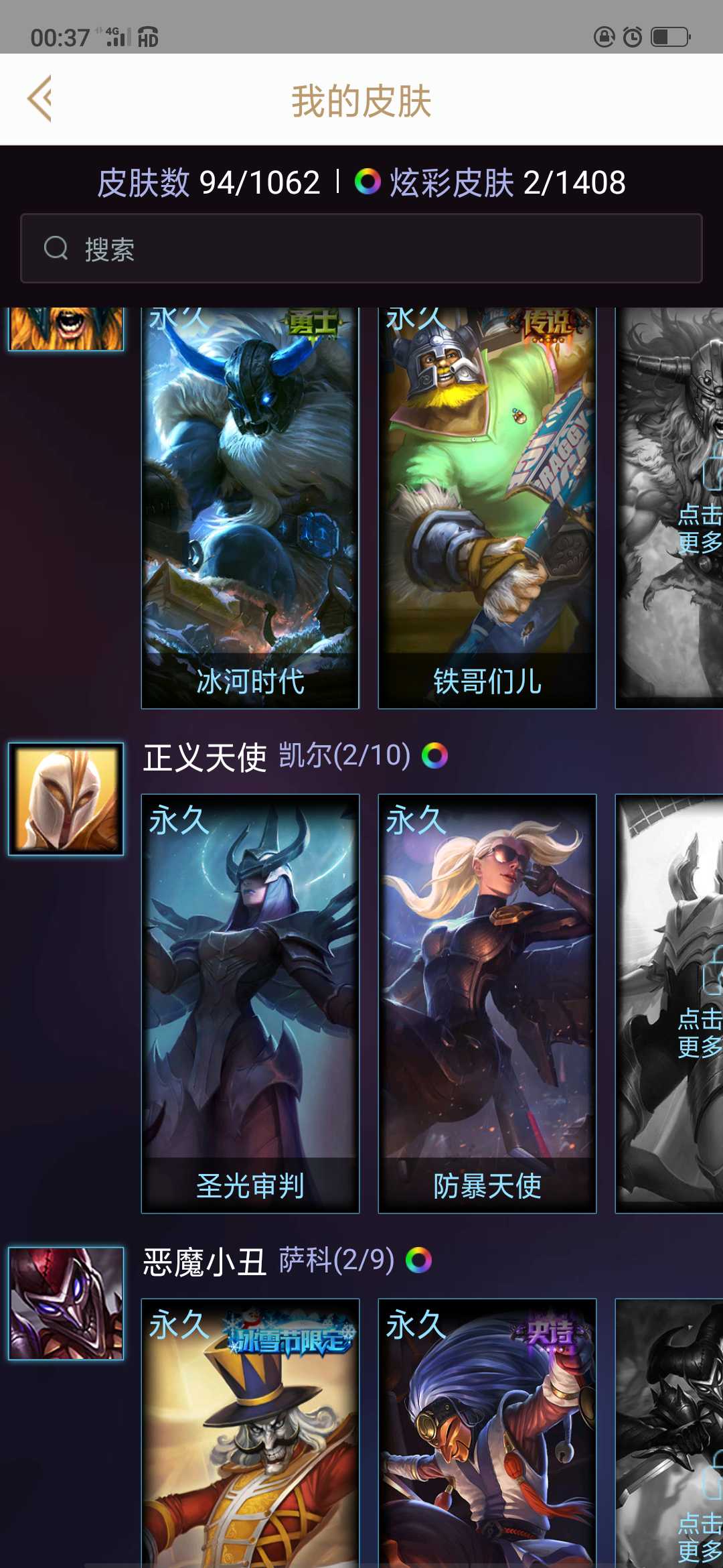 英雄联盟租号