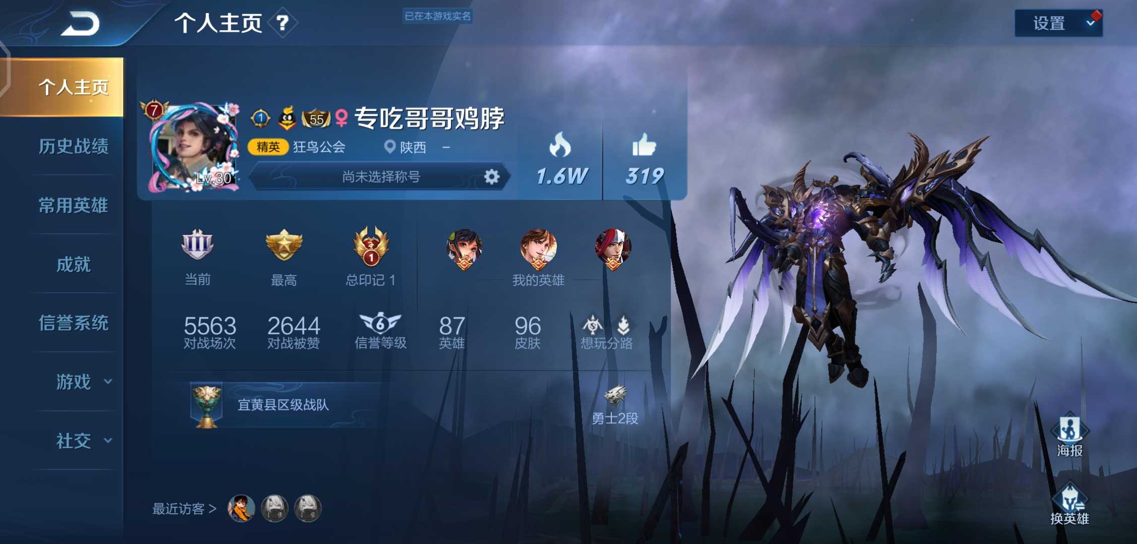 王者荣耀租号