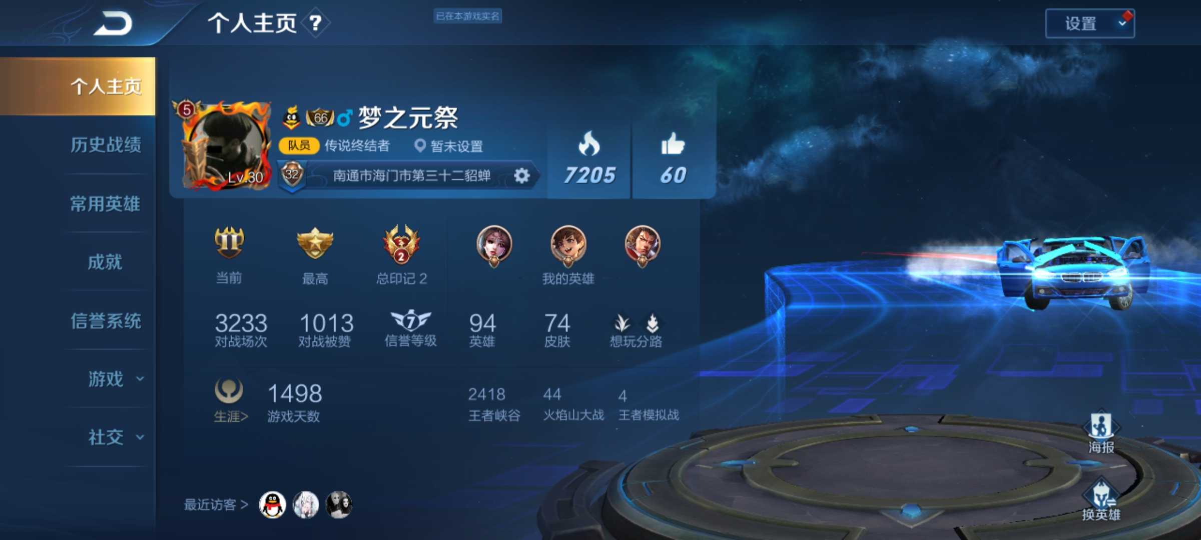 王者荣耀租号