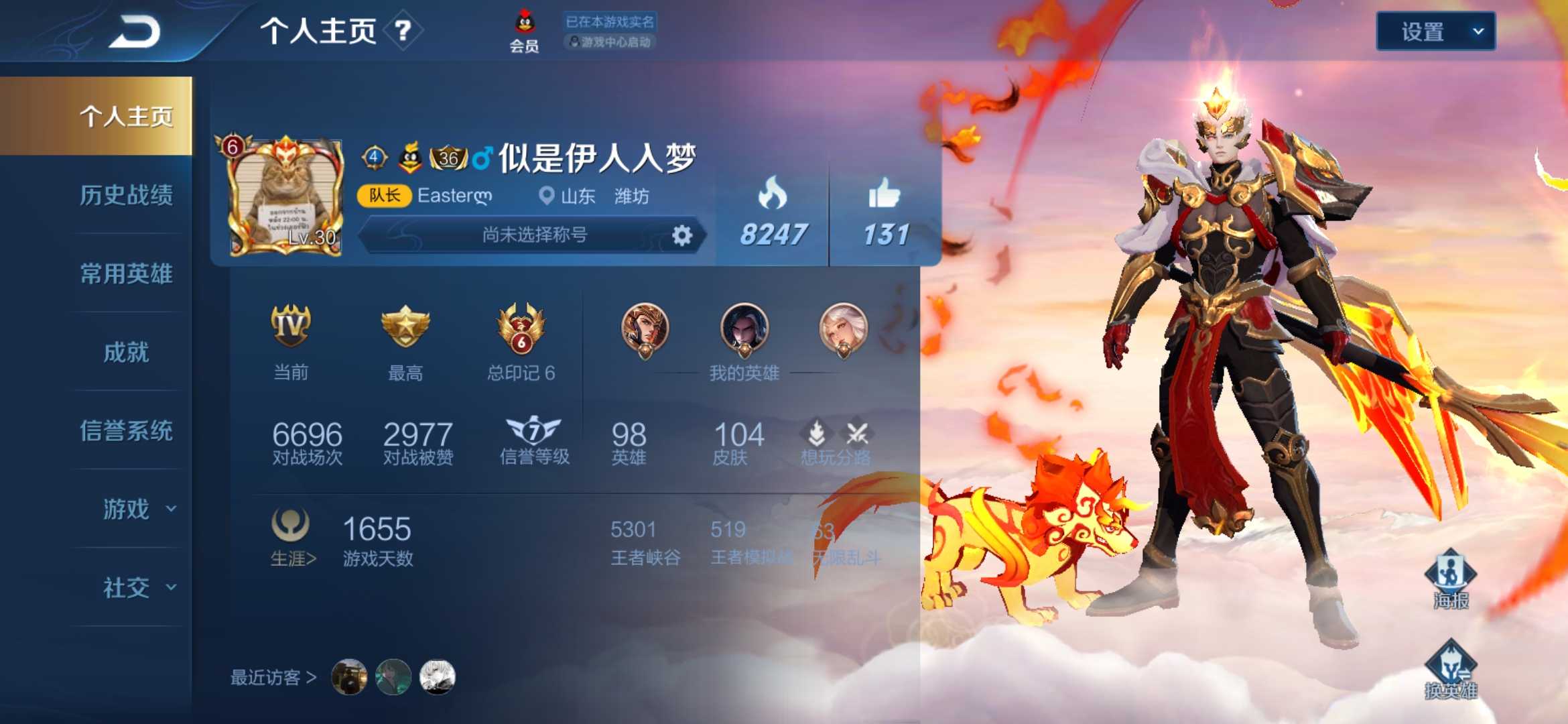 王者荣耀租号