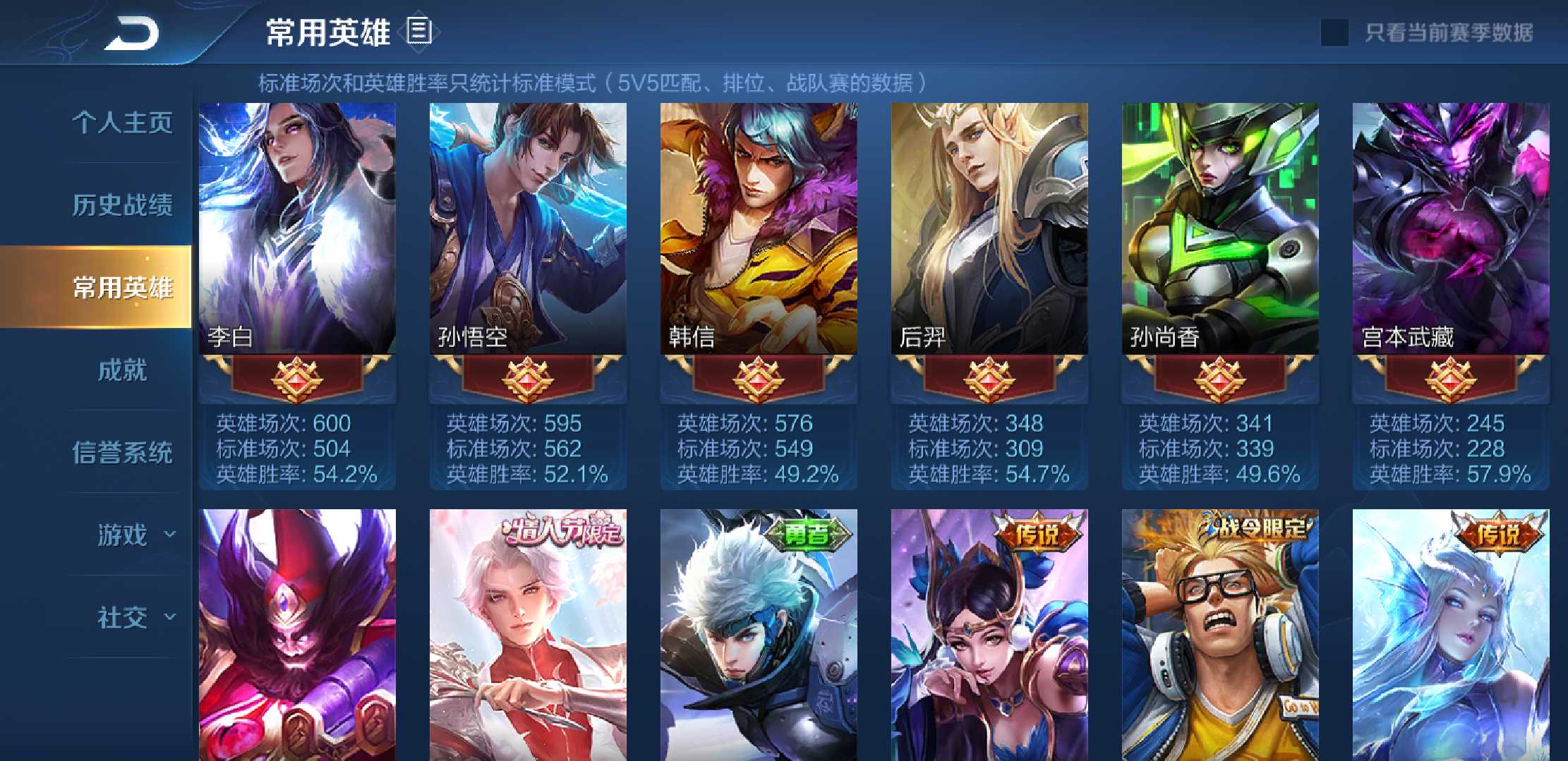 王者荣耀租号
