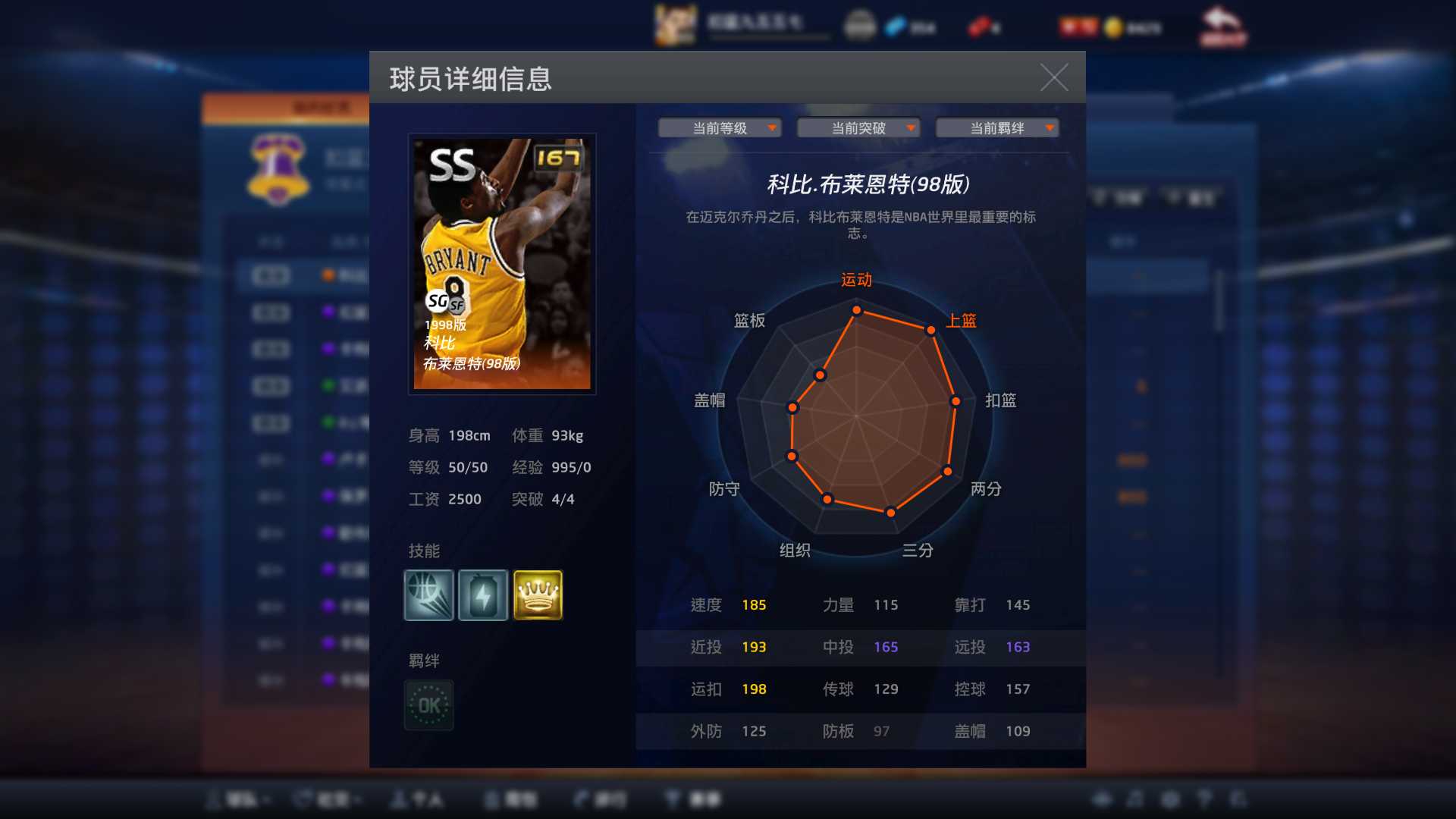 NBA2KOL租号