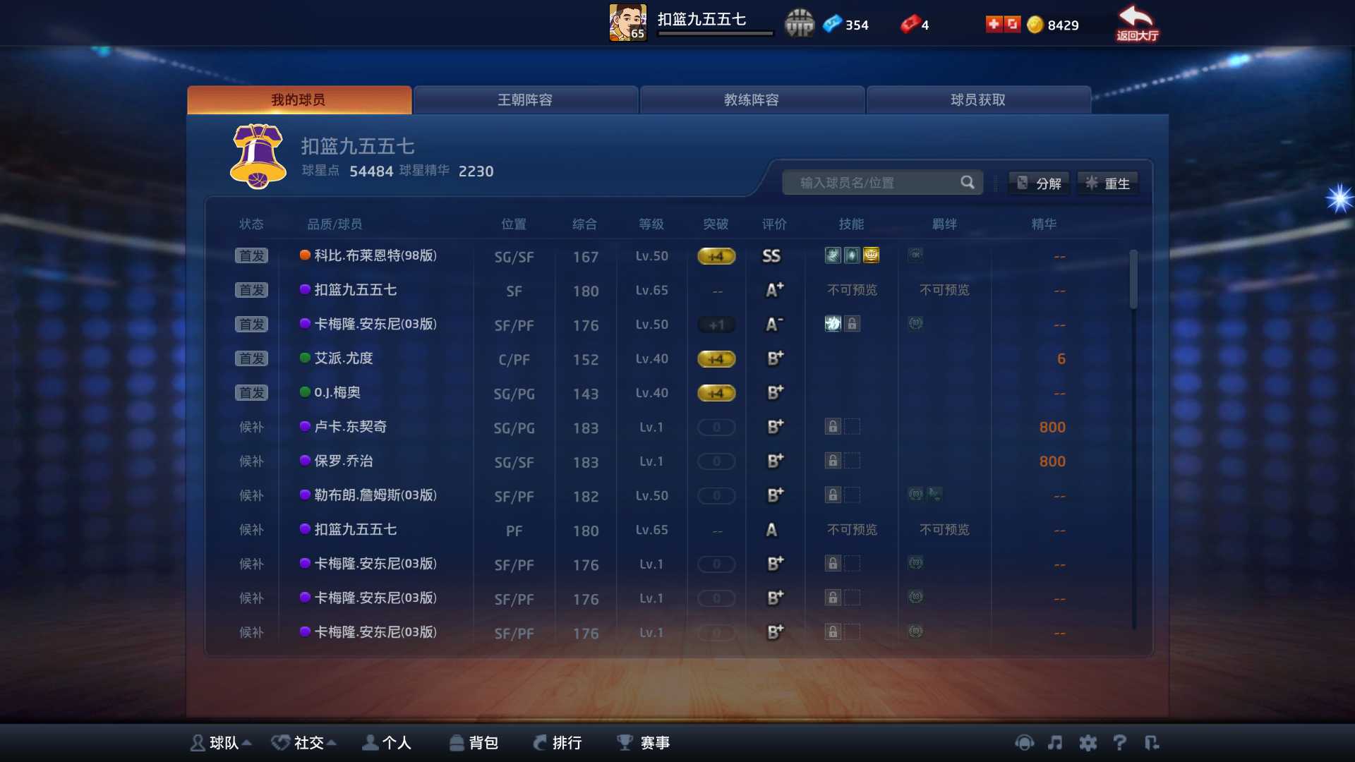 NBA2KOL租号