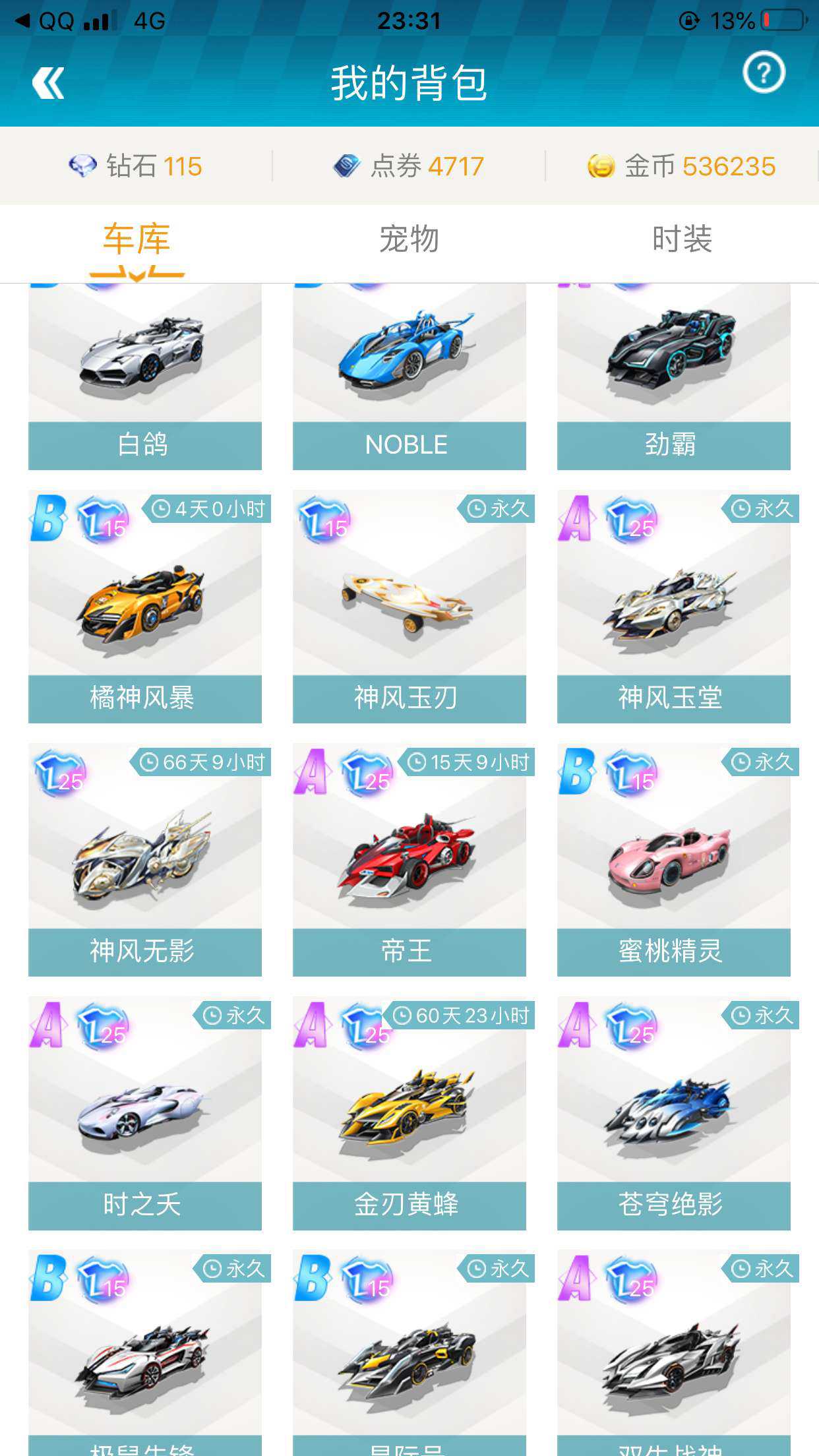 QQ飞车手游租号