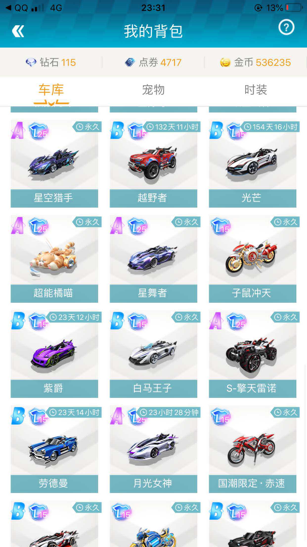 QQ飞车手游租号