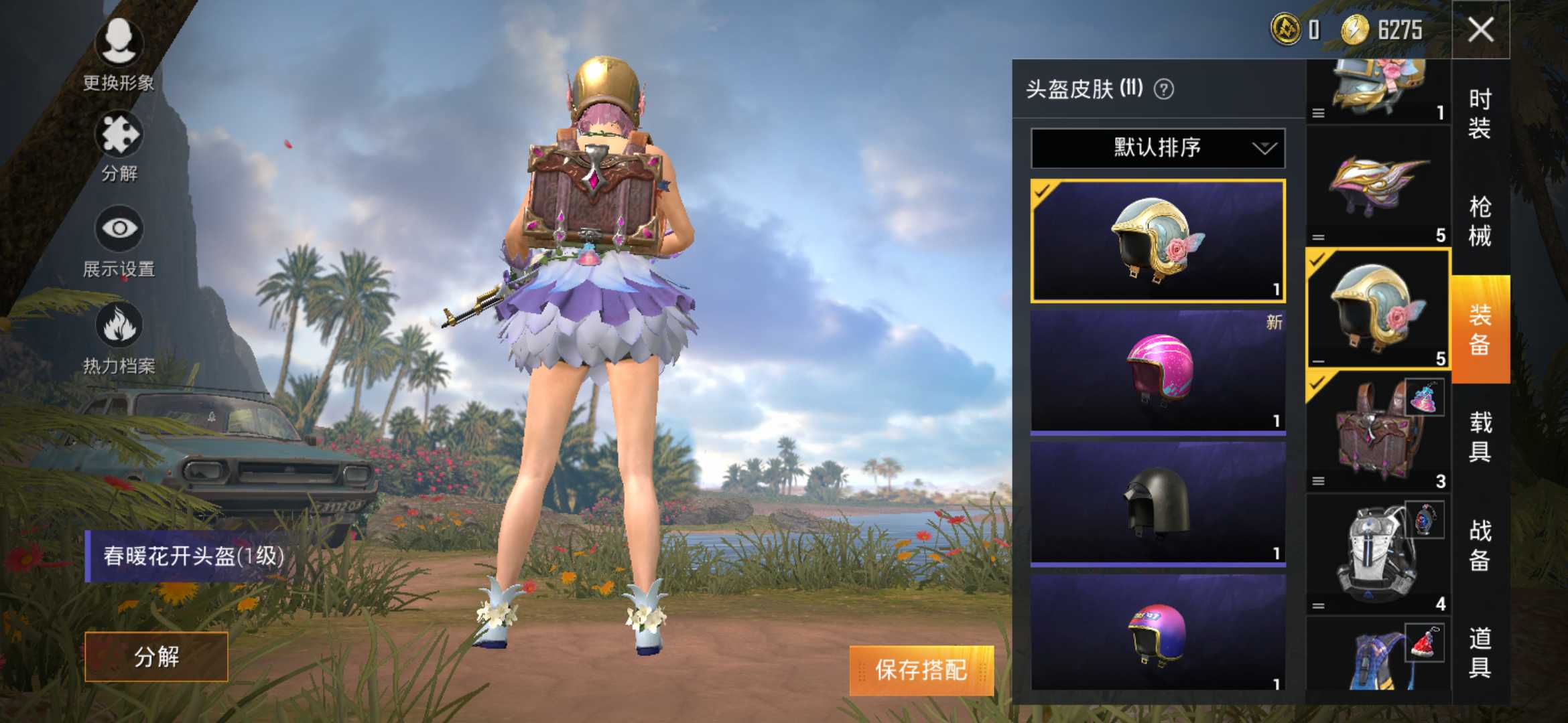 和平精英租号