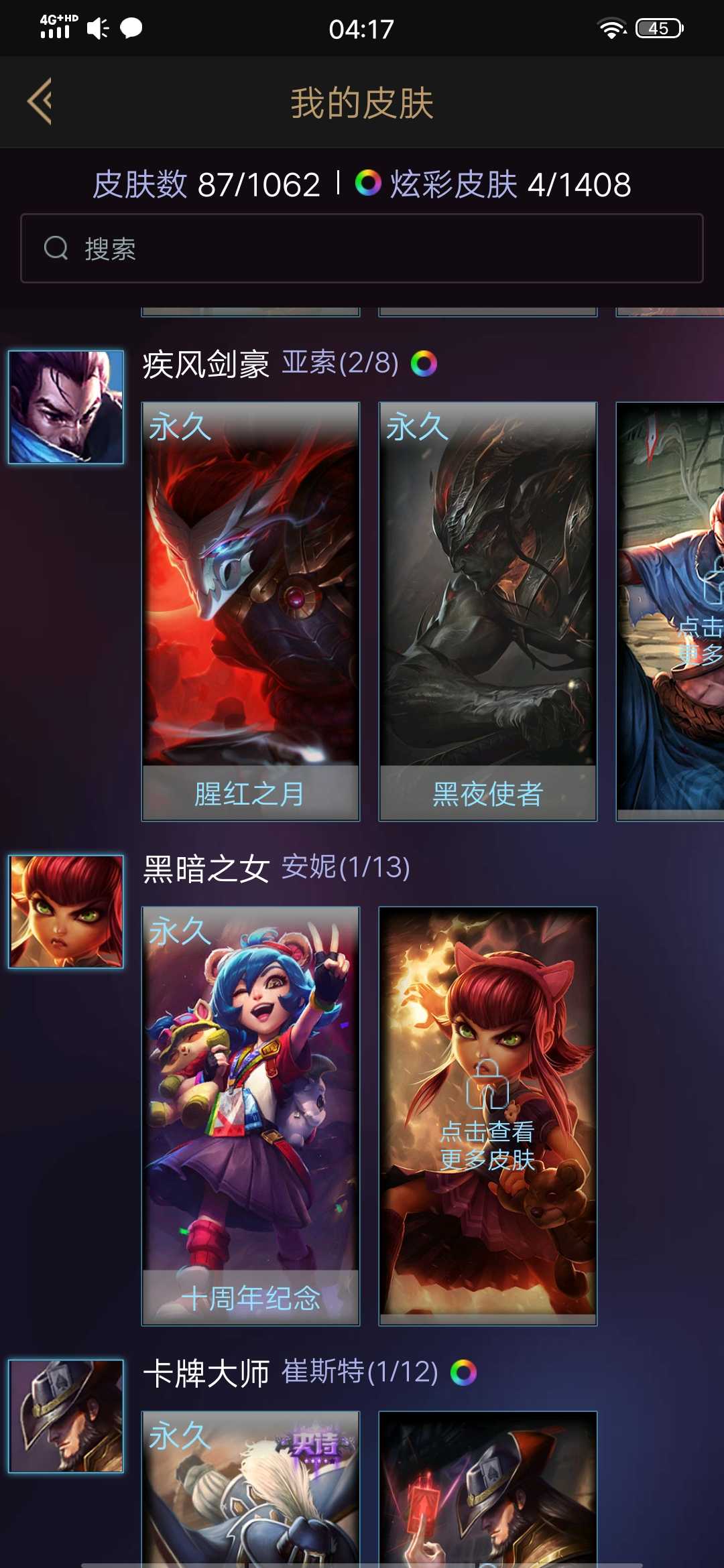英雄联盟租号