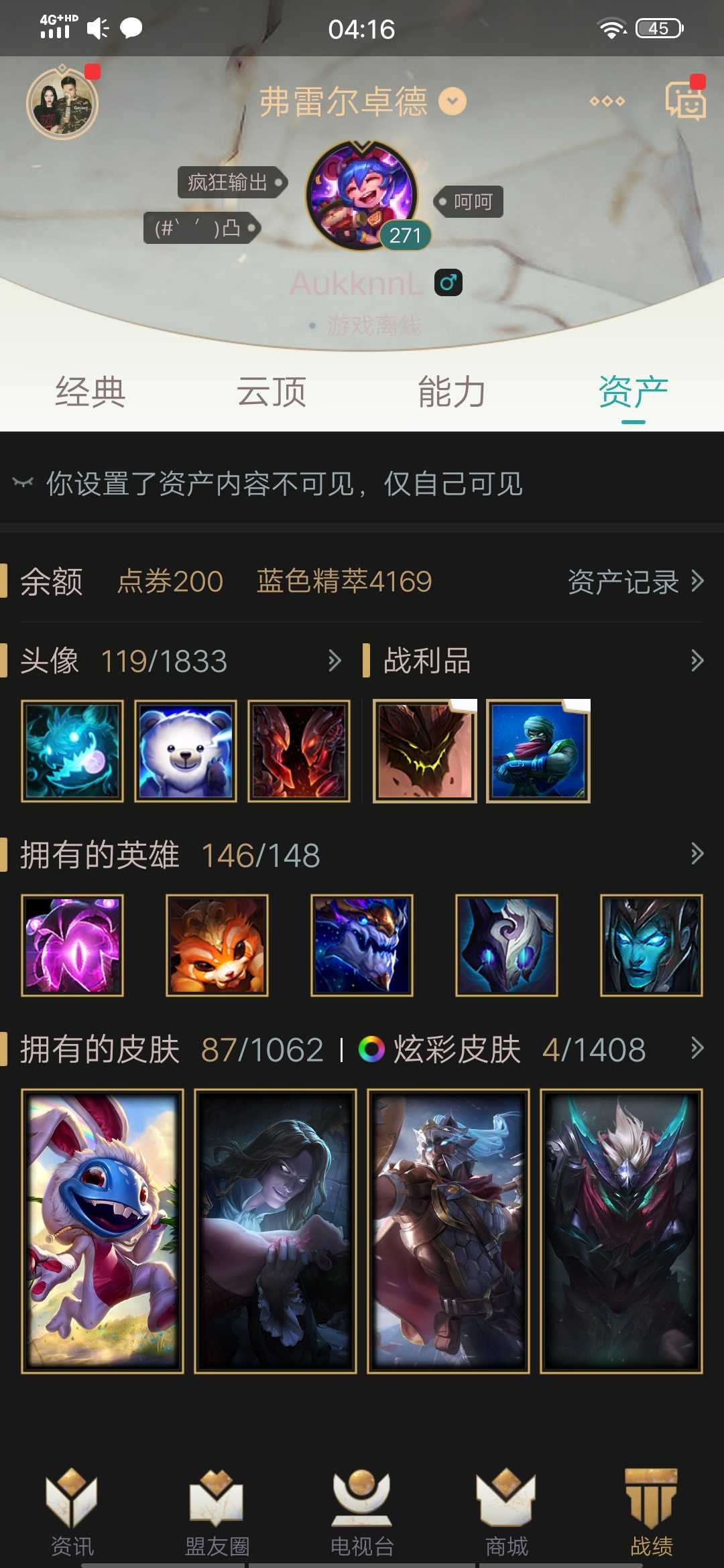 英雄联盟租号