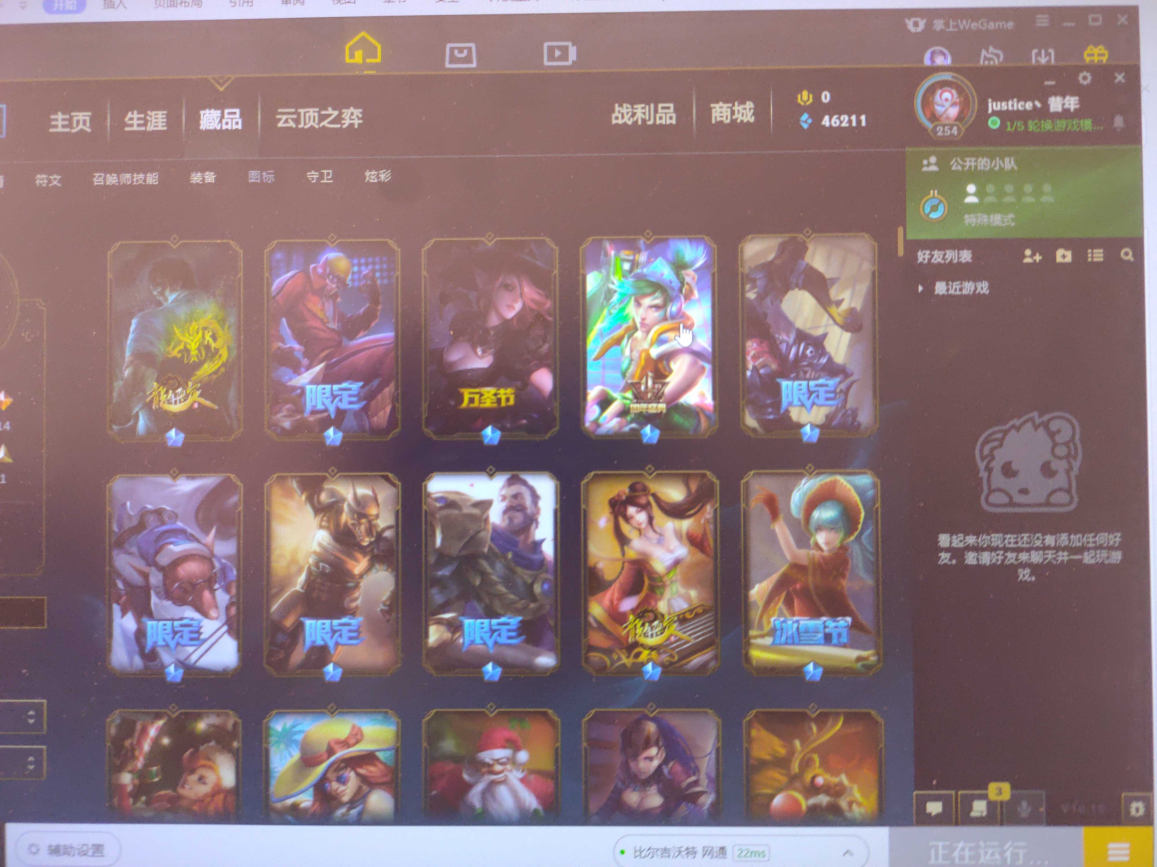 英雄联盟租号
