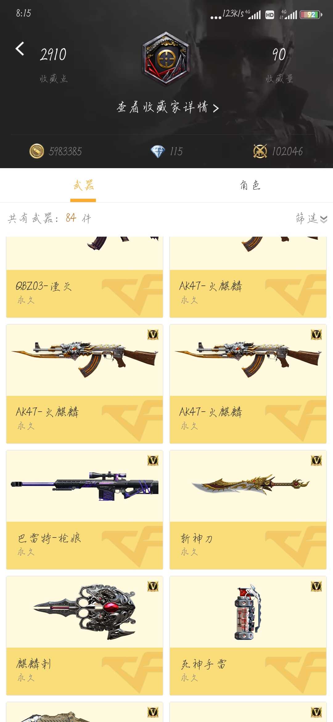 枪战王者租号