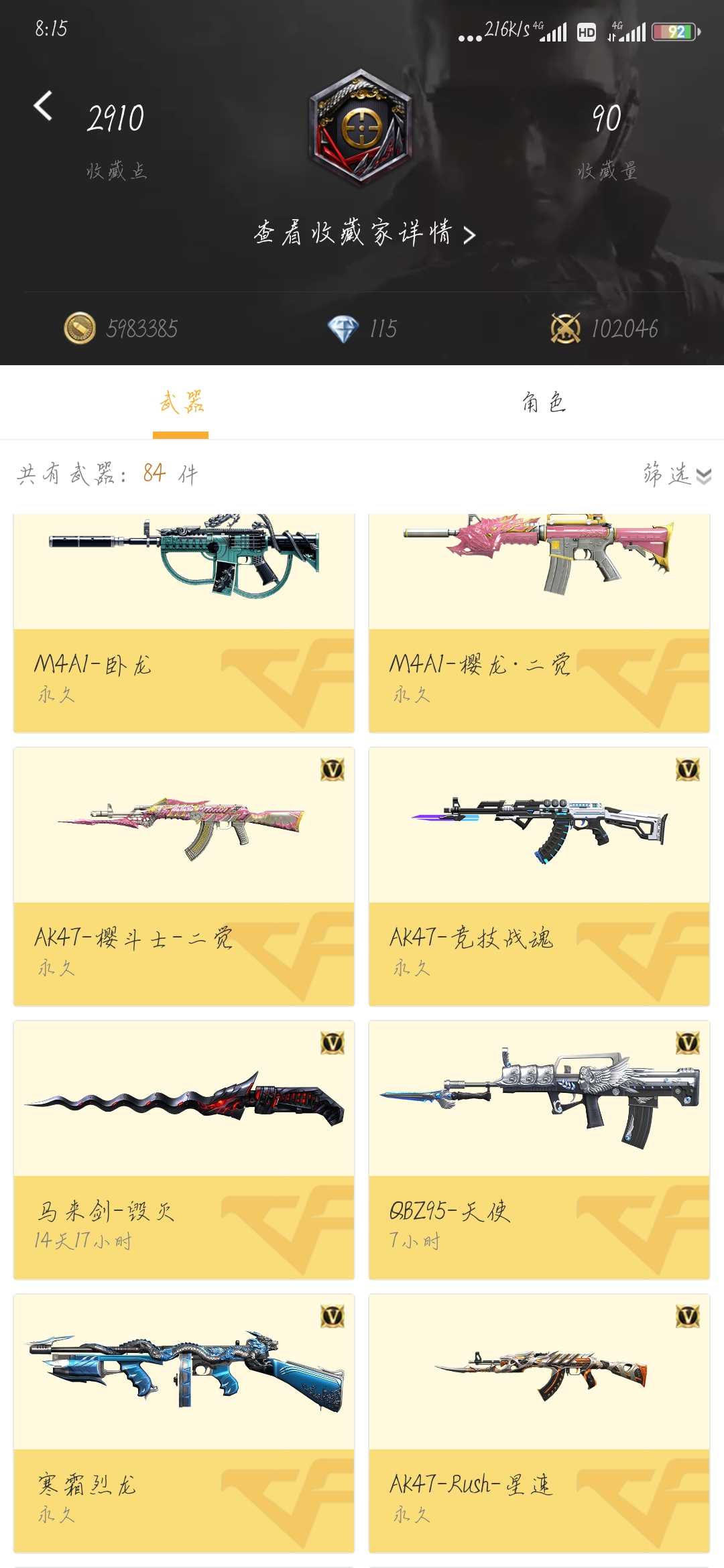 枪战王者租号