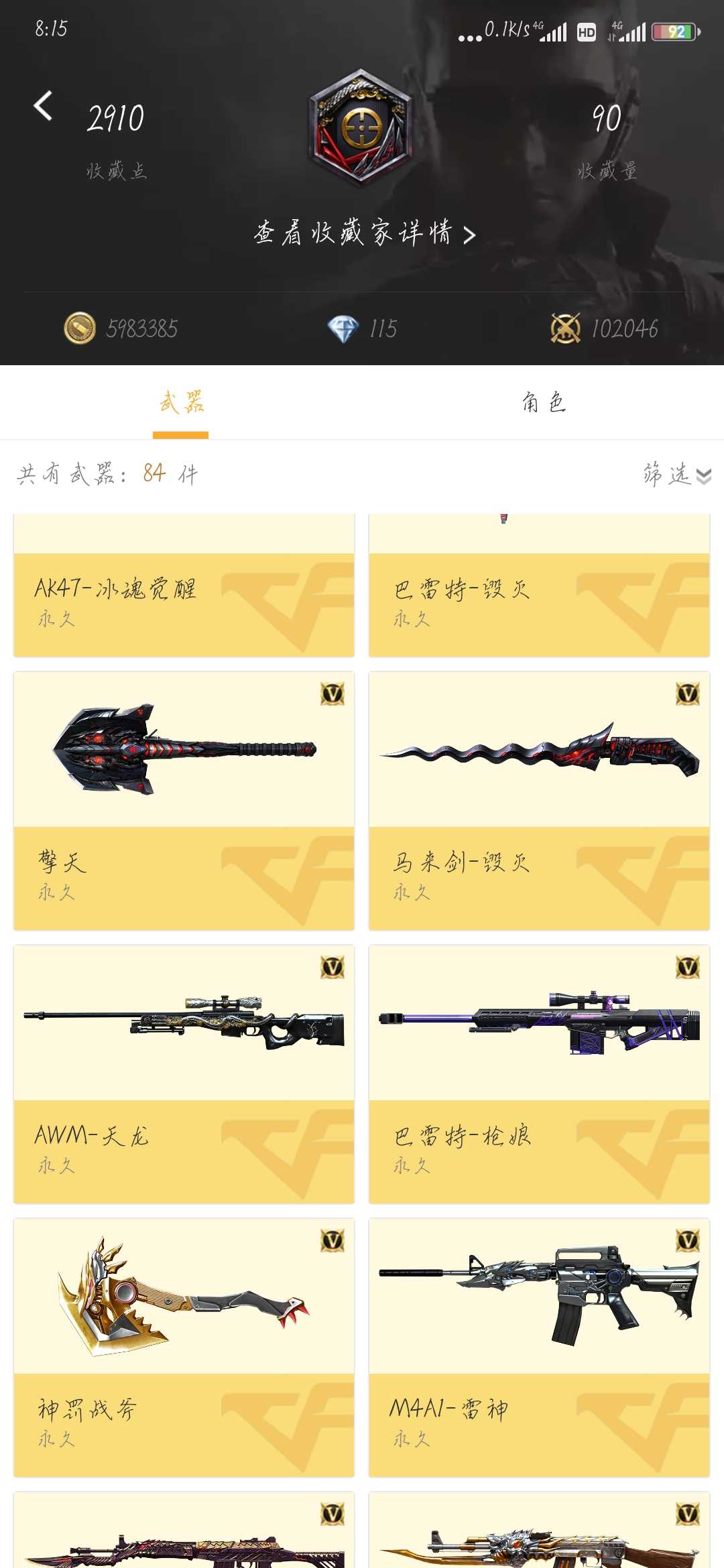 枪战王者租号