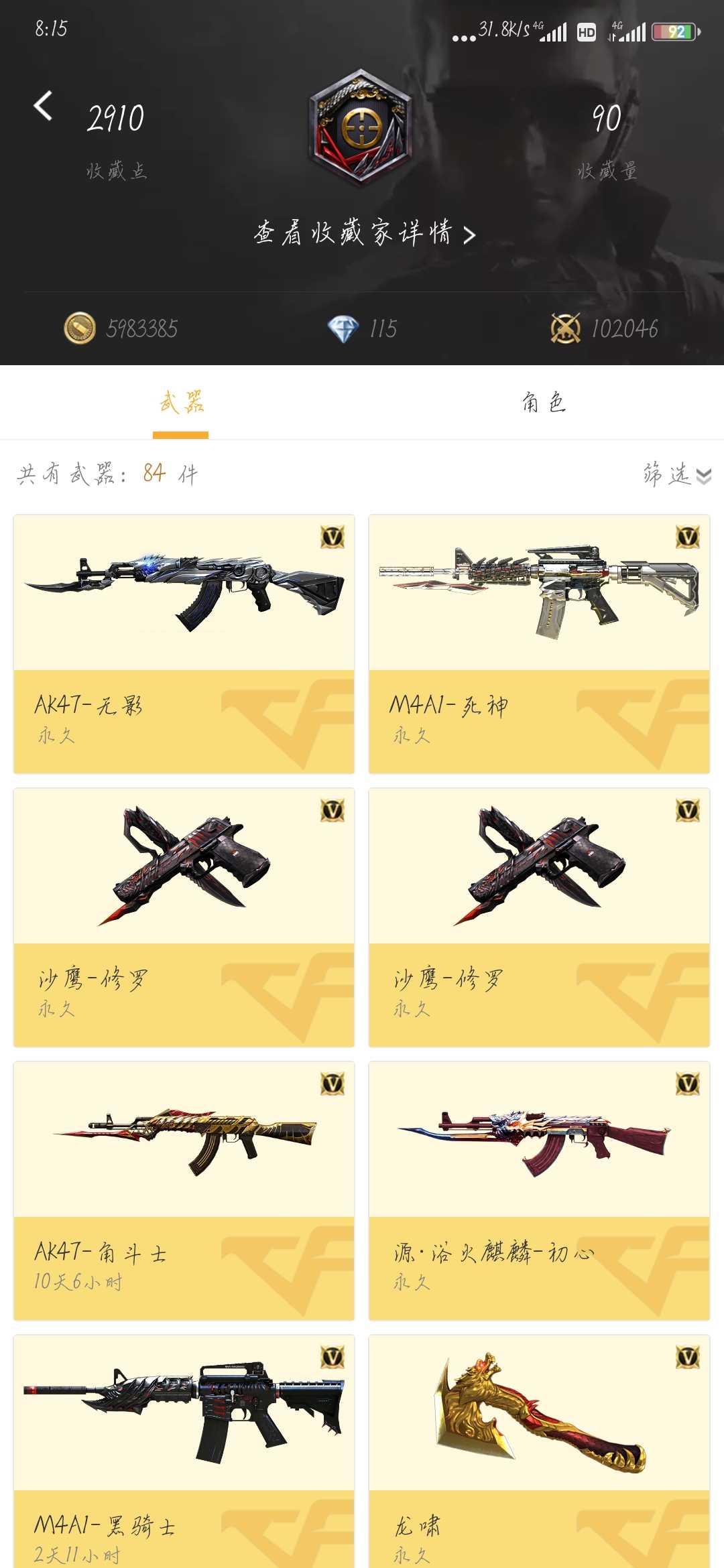 枪战王者租号
