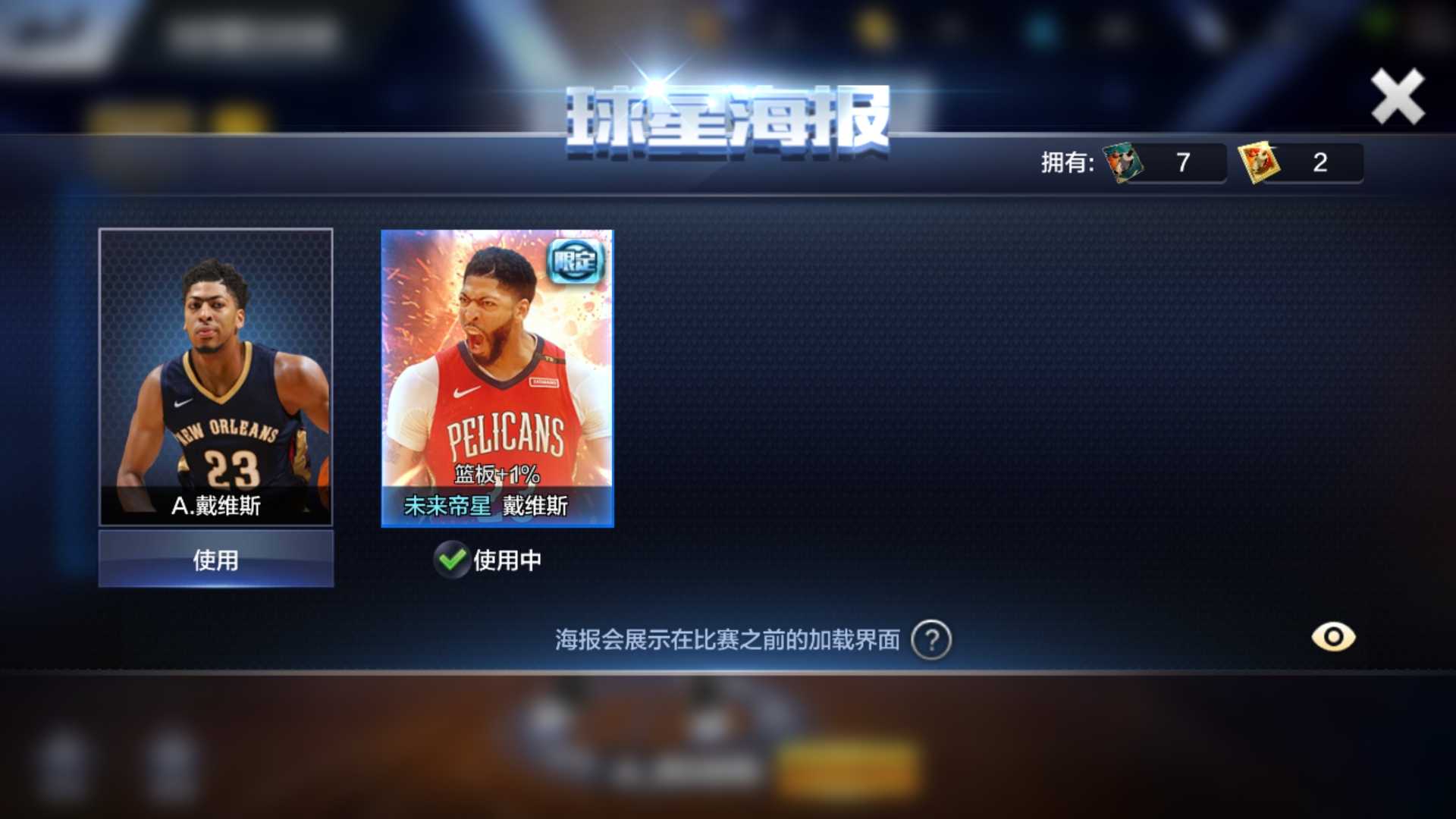 最强NBA租号
