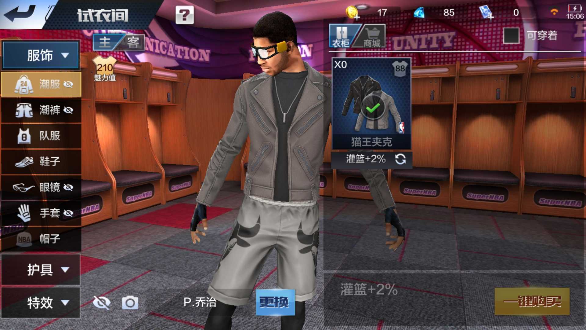 最强NBA租号