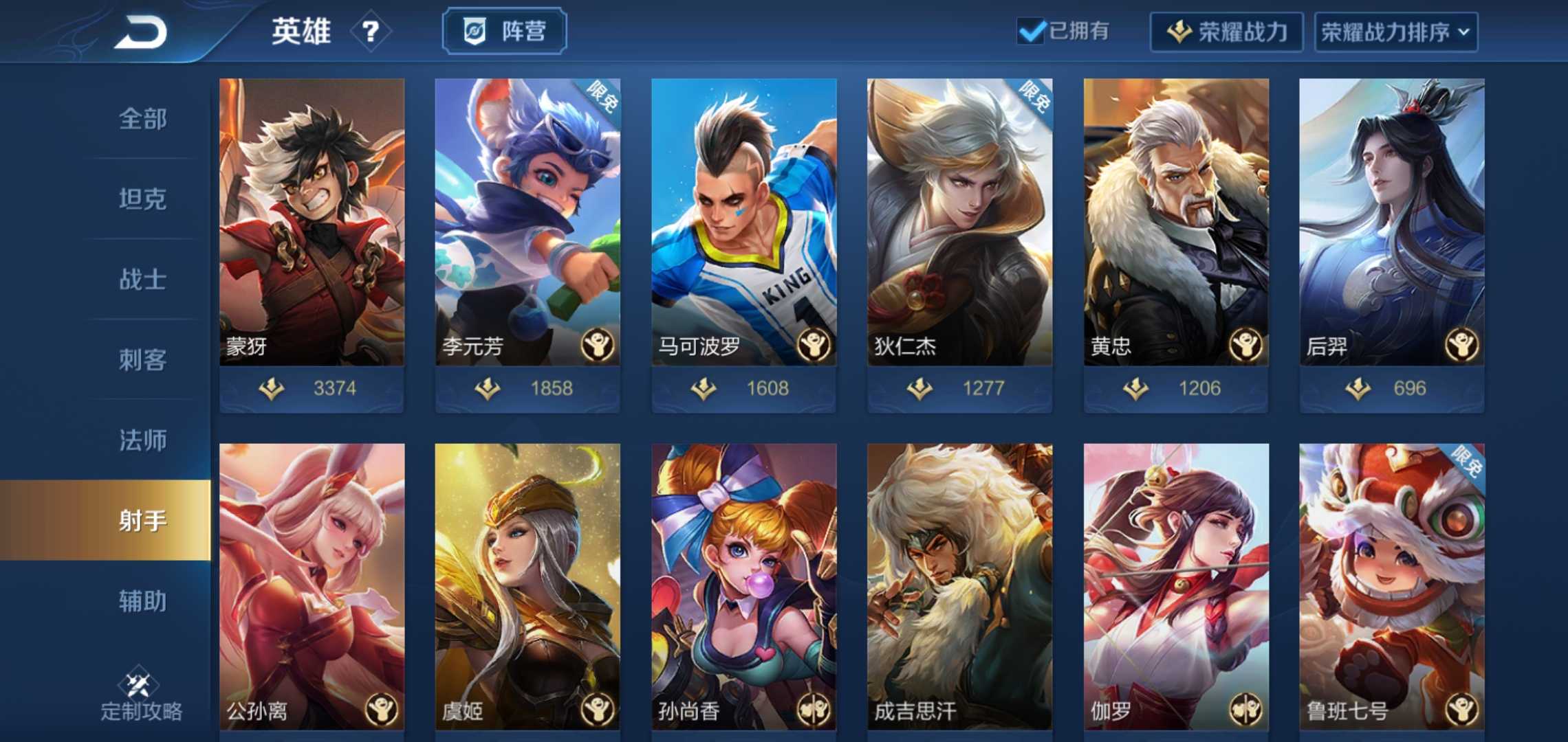 王者荣耀租号