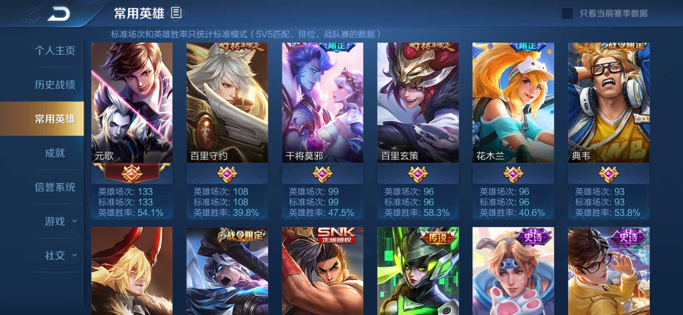 王者荣耀租号