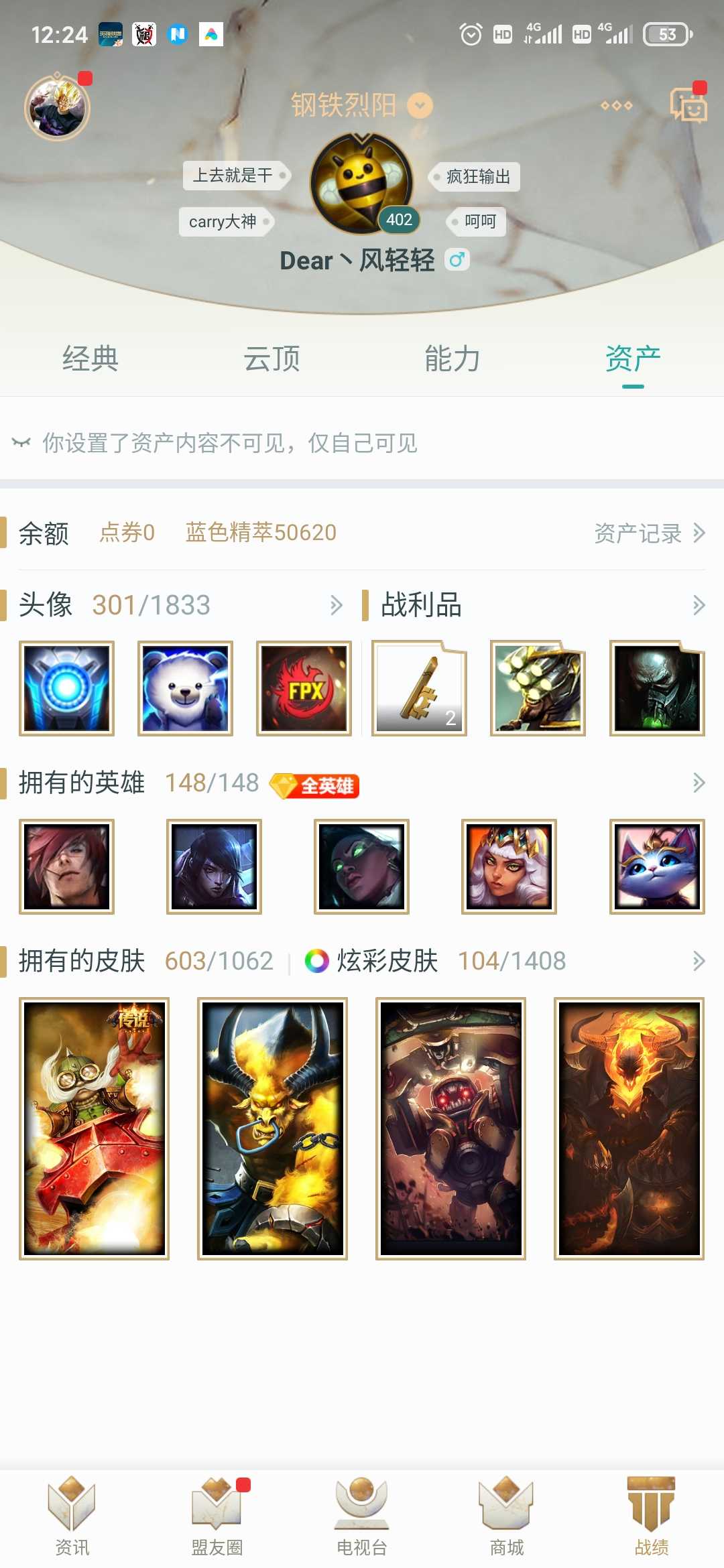 英雄联盟租号