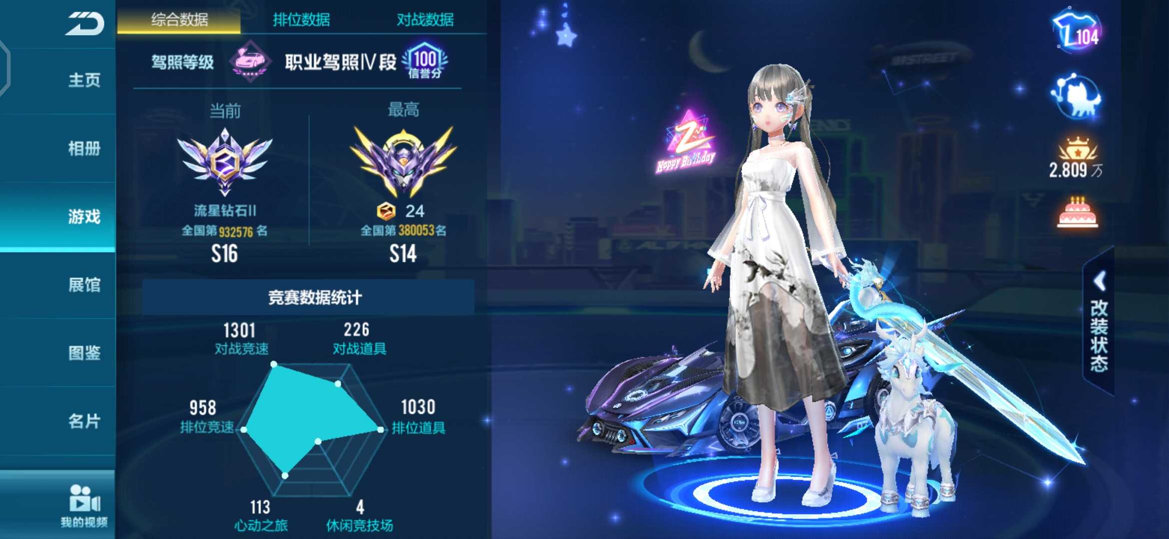 QQ飞车手游租号