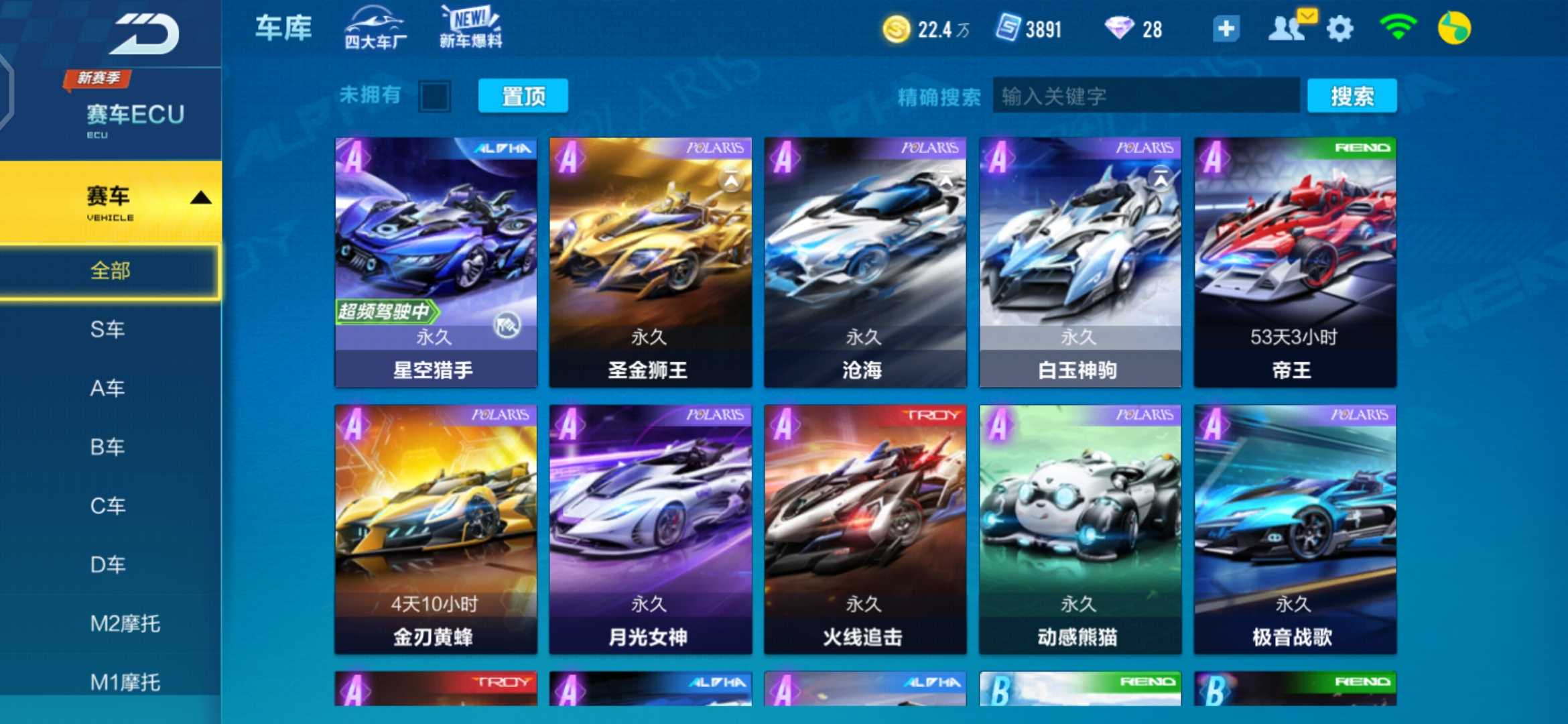 QQ飞车手游租号