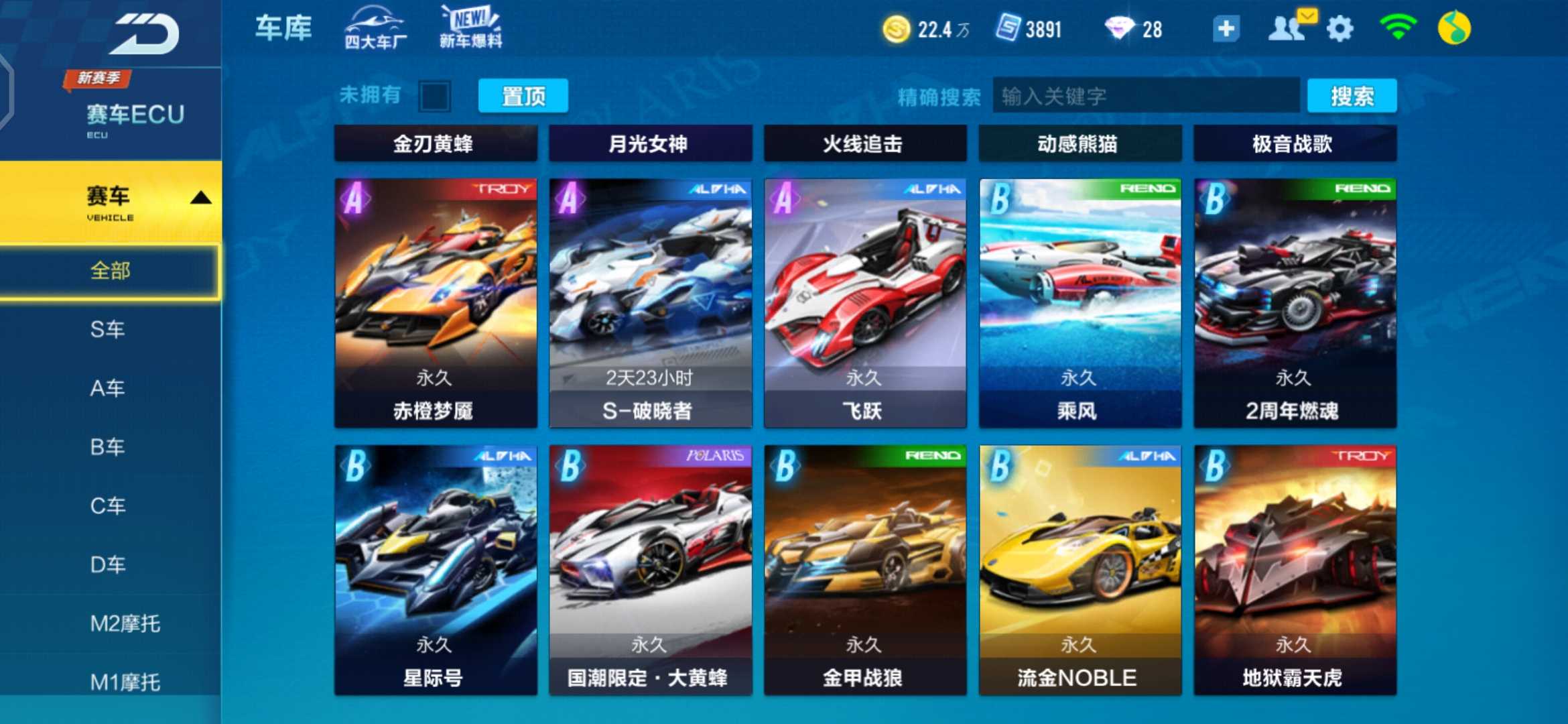 QQ飞车手游租号