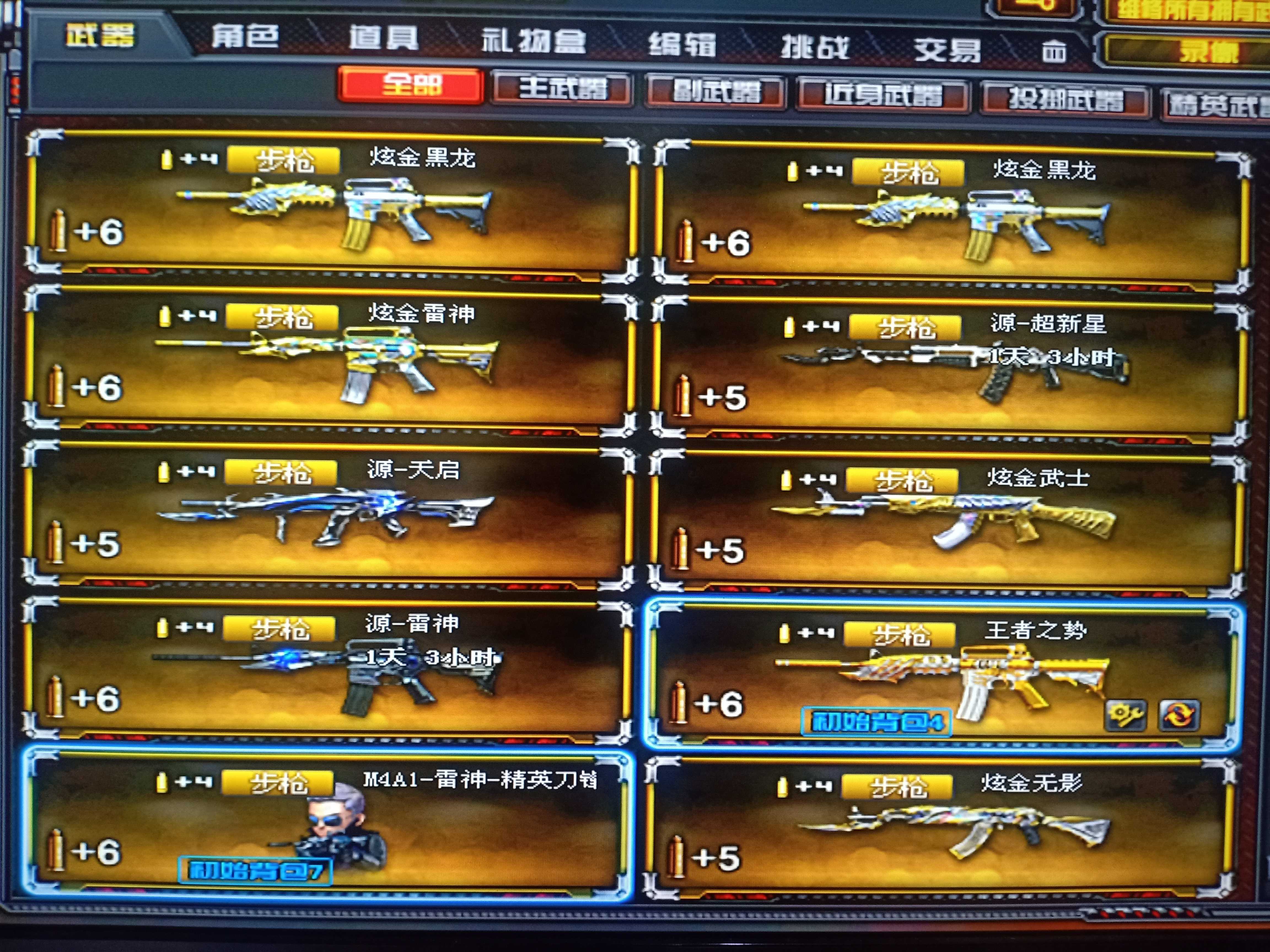 穿越火线租号