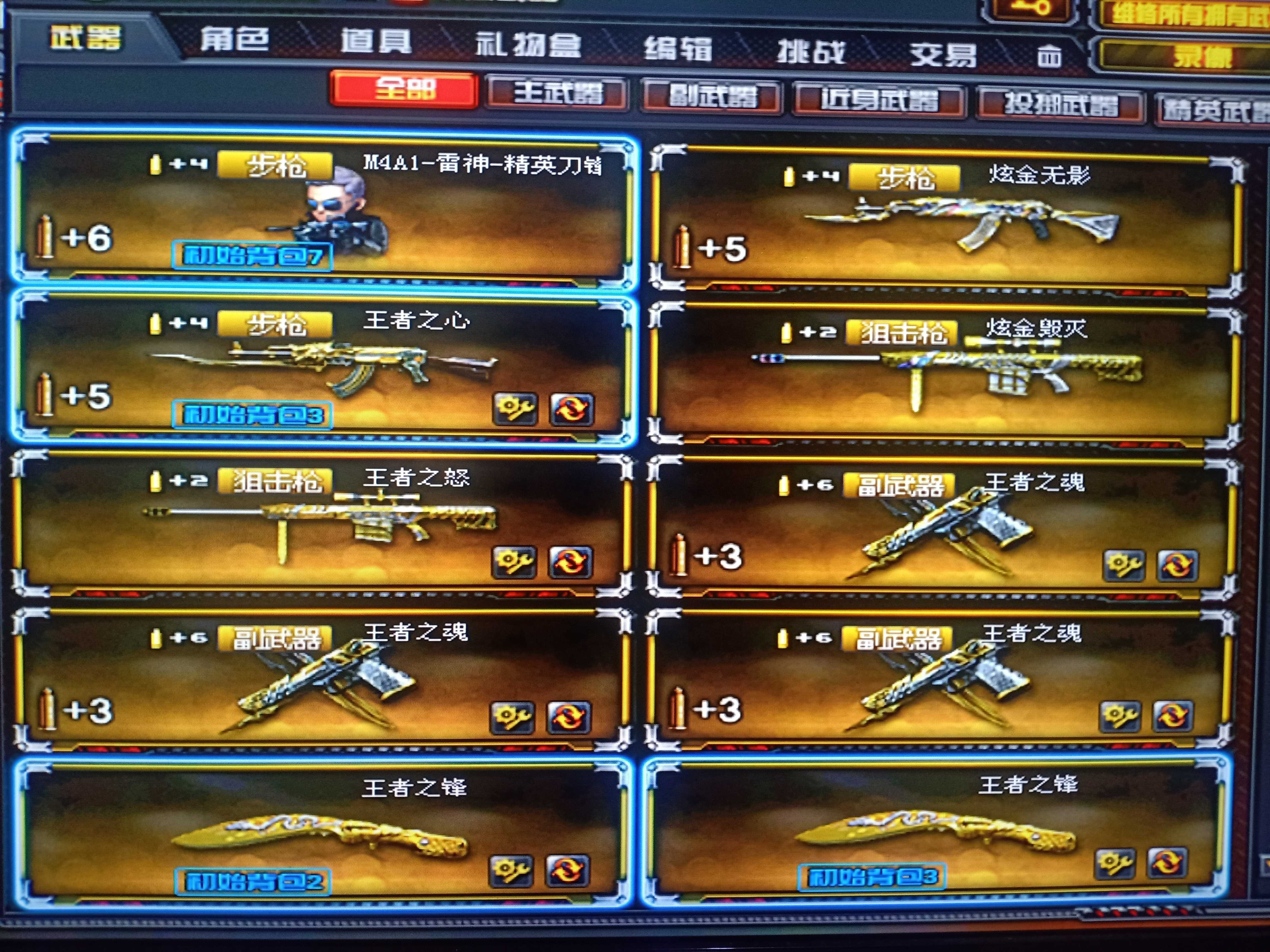 穿越火线租号